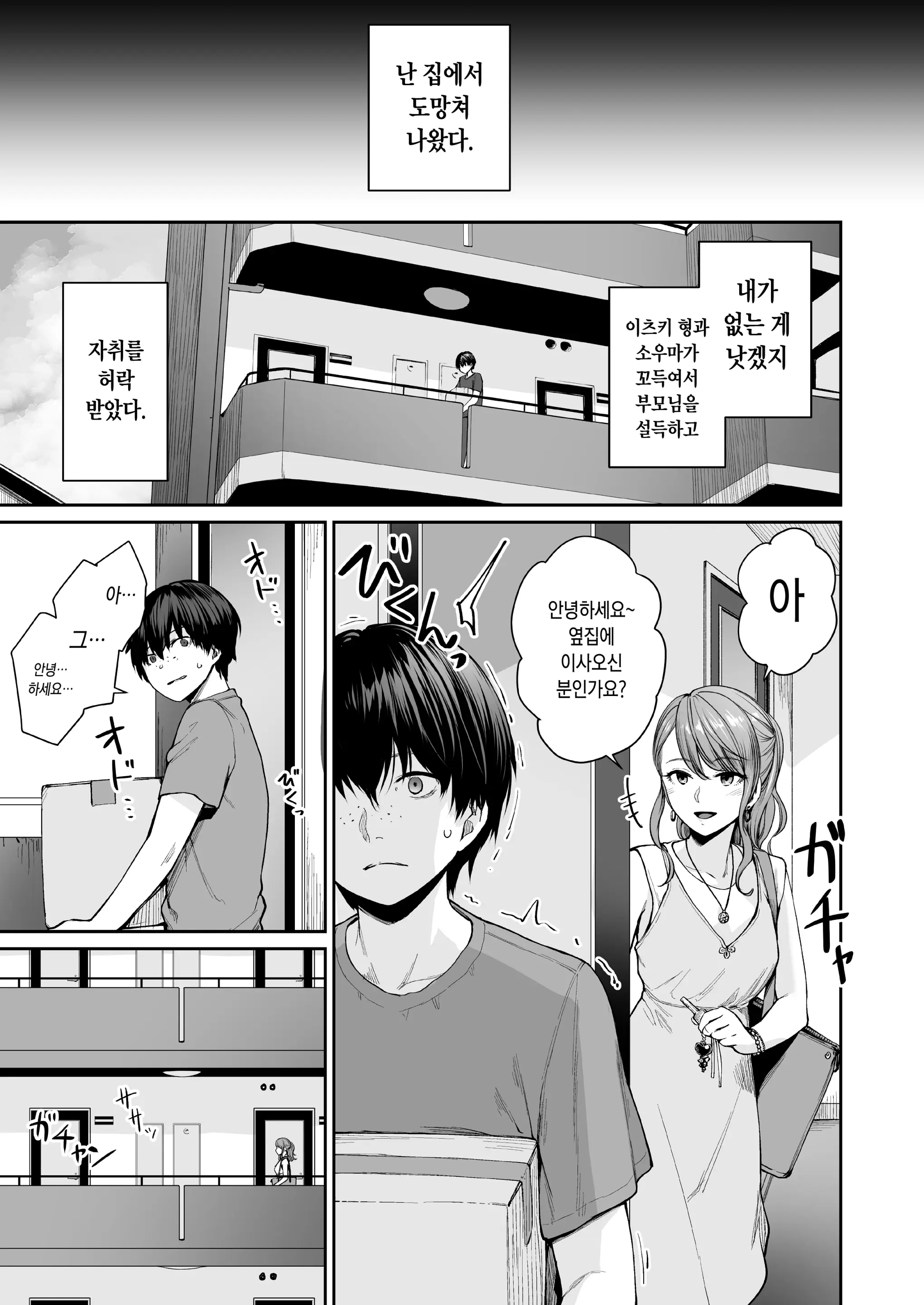 웹툰 이미지 150