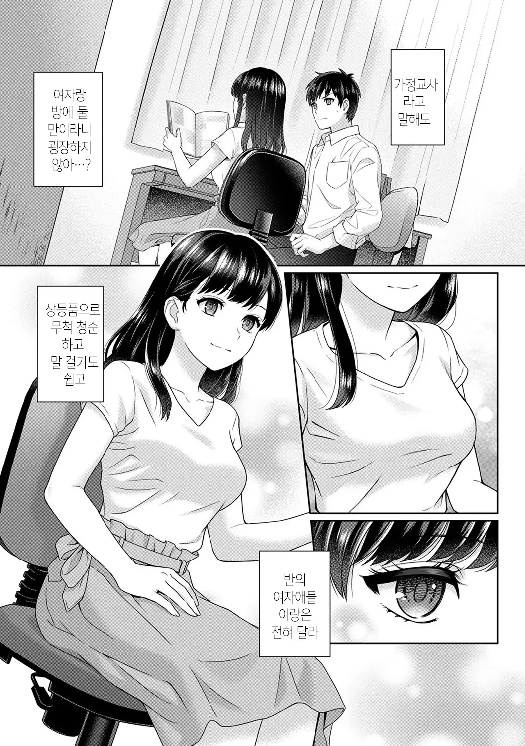 웹툰 이미지 5