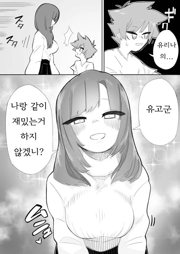 웹툰 이미지 7