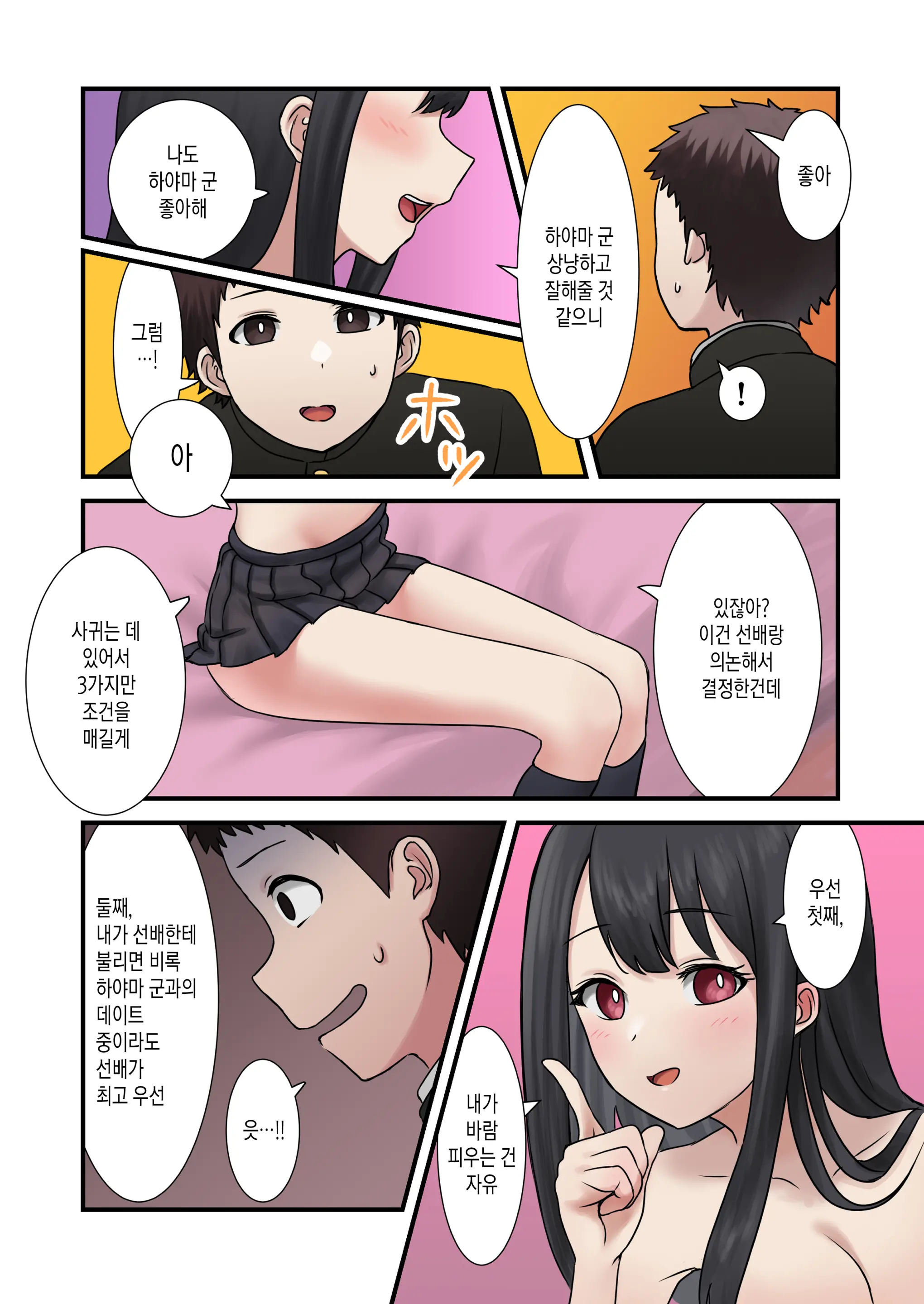 웹툰 이미지 39