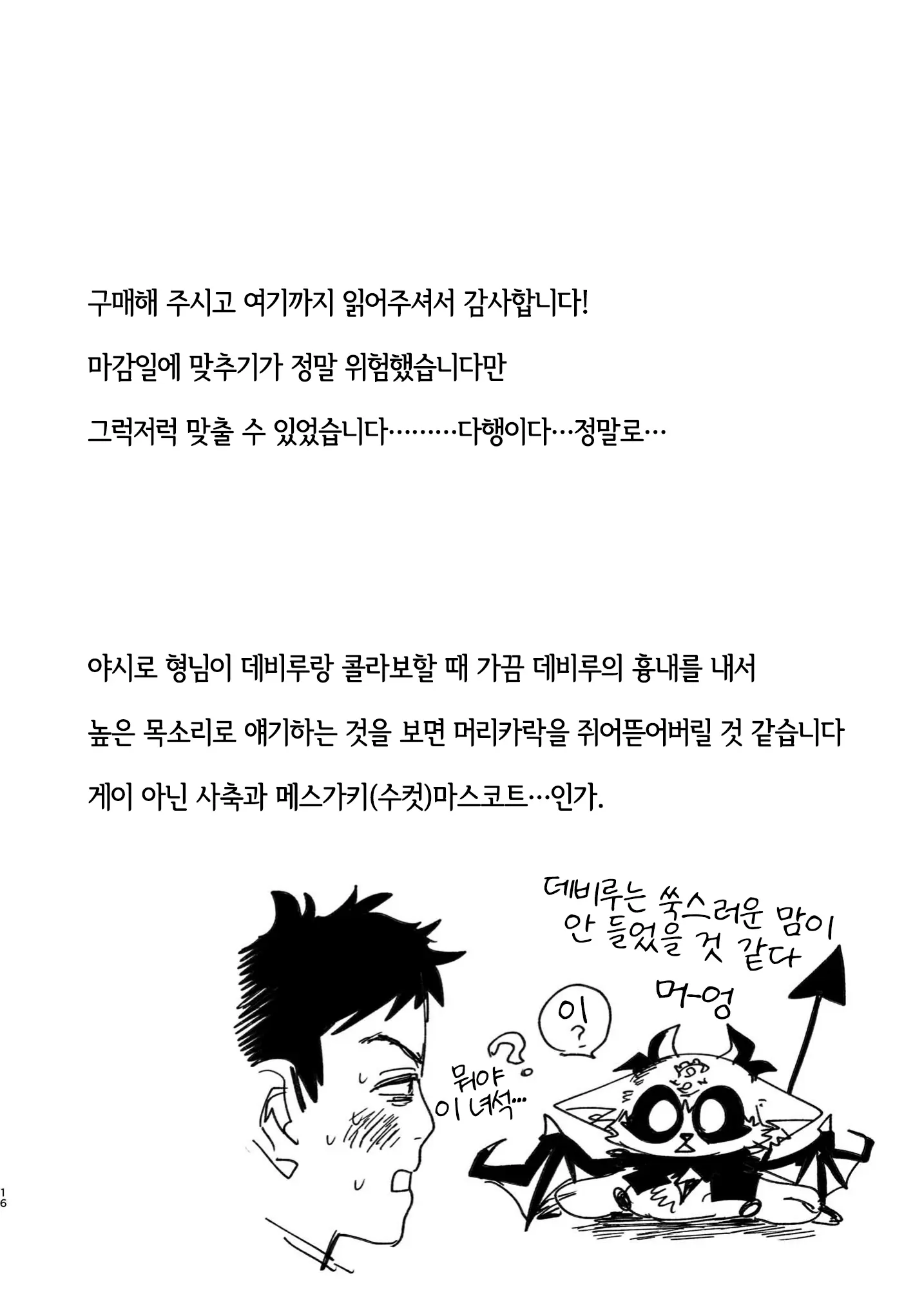 웹툰 이미지 16