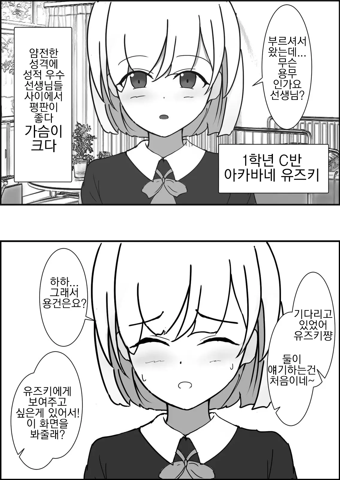 웹툰 이미지 14