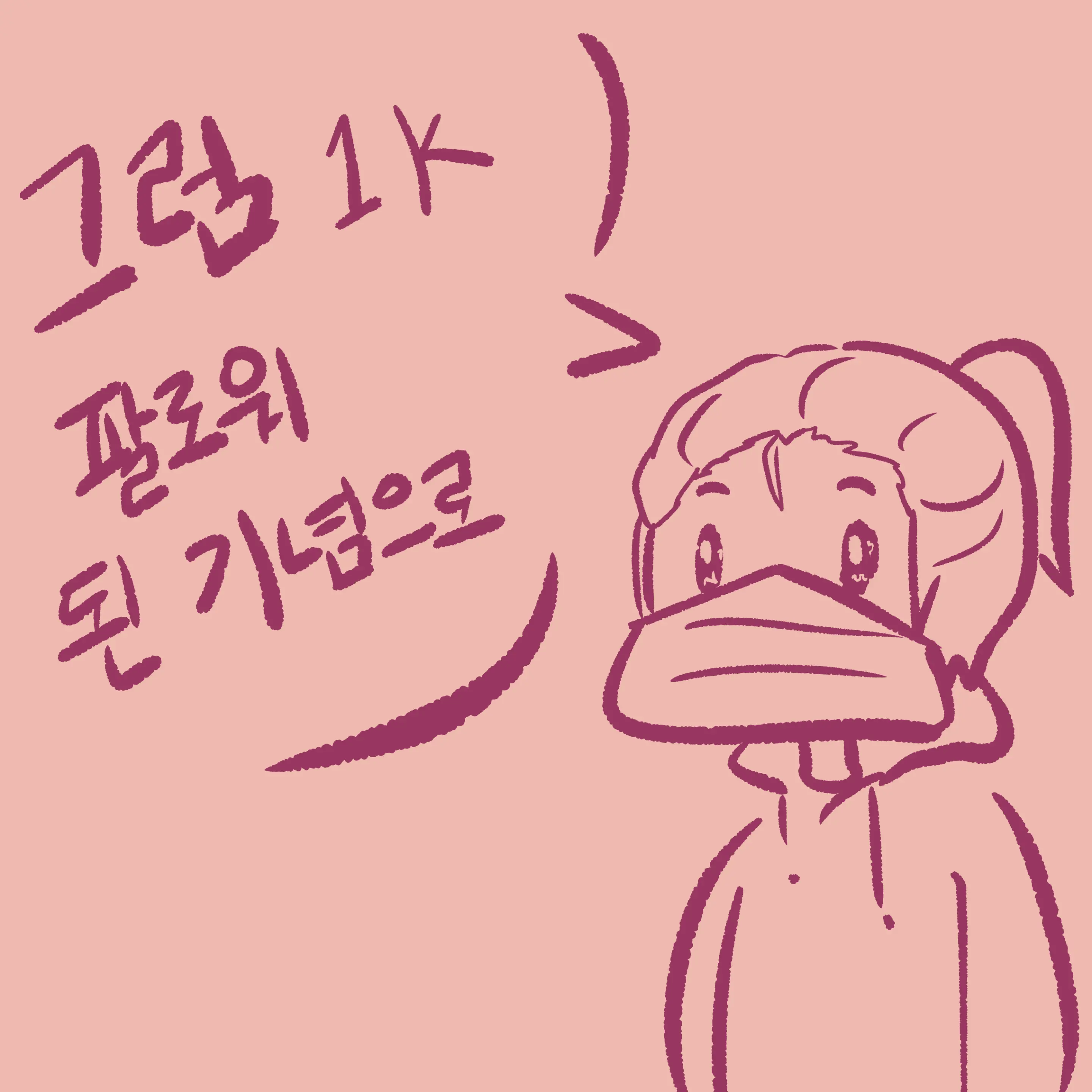 웹툰 이미지 247