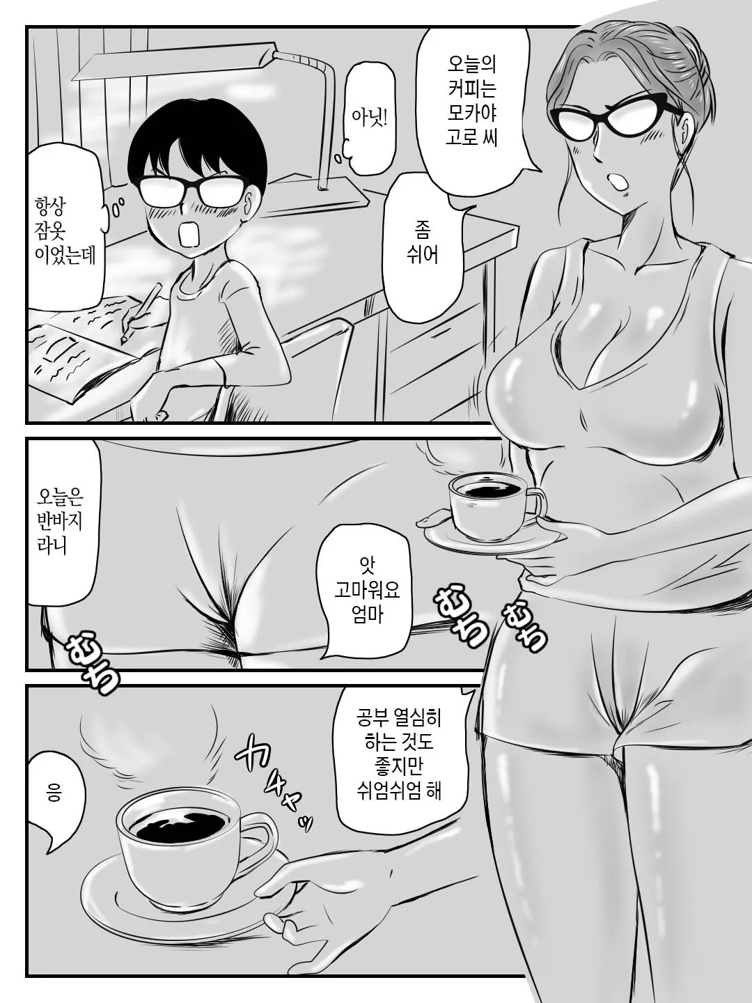 웹툰 이미지 8
