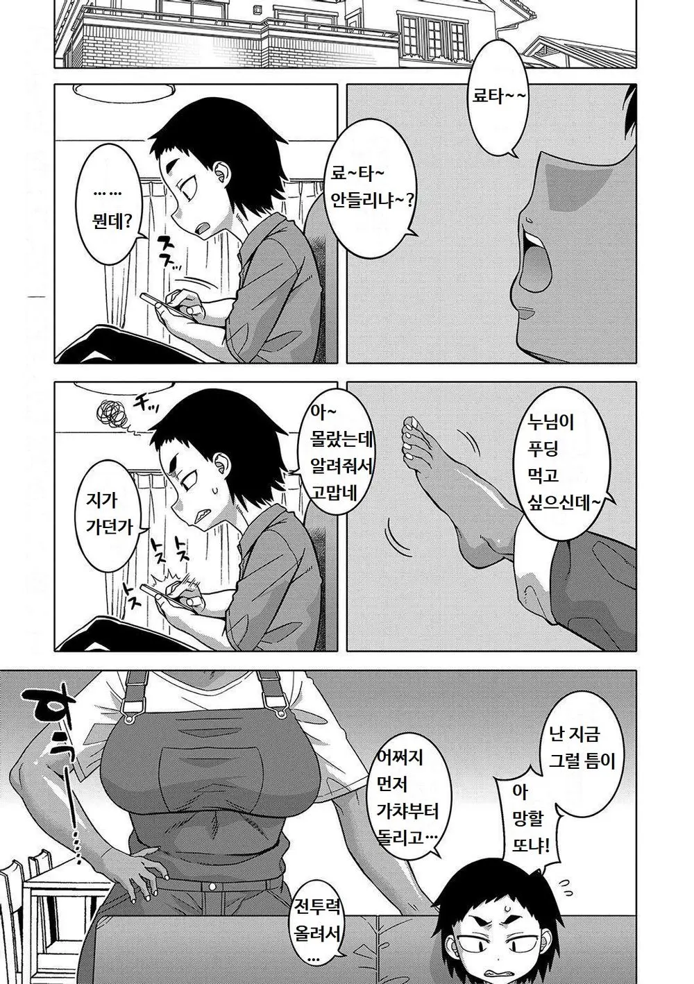 웹툰 이미지 0