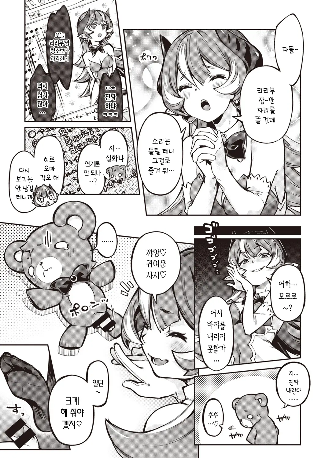 웹툰 이미지 7