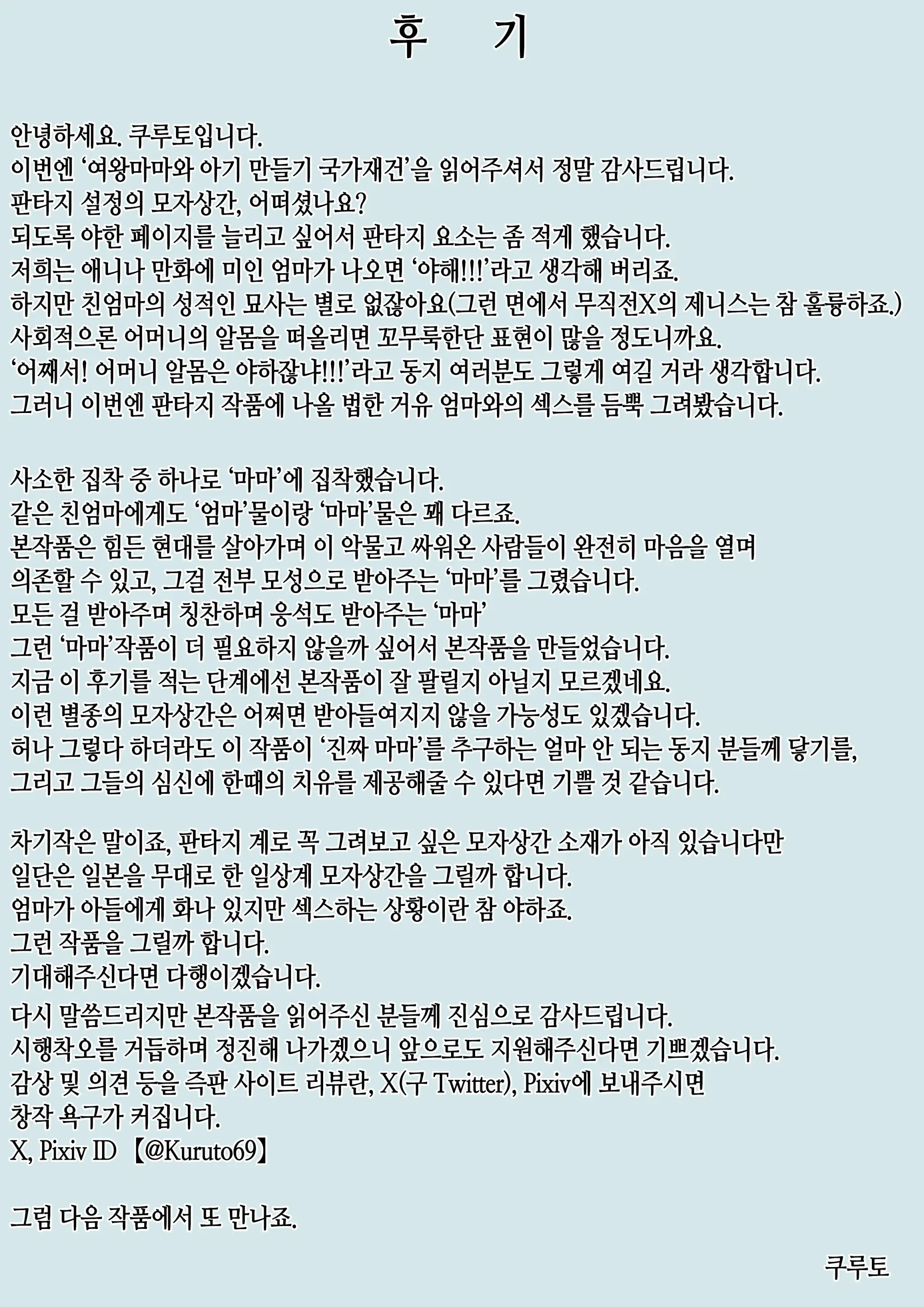 웹툰 이미지 52