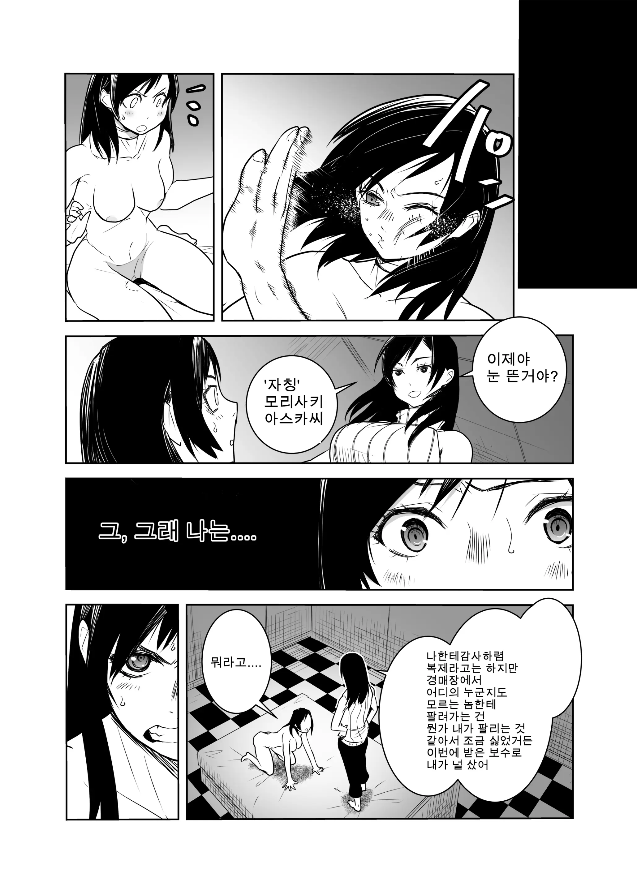 웹툰 이미지 23