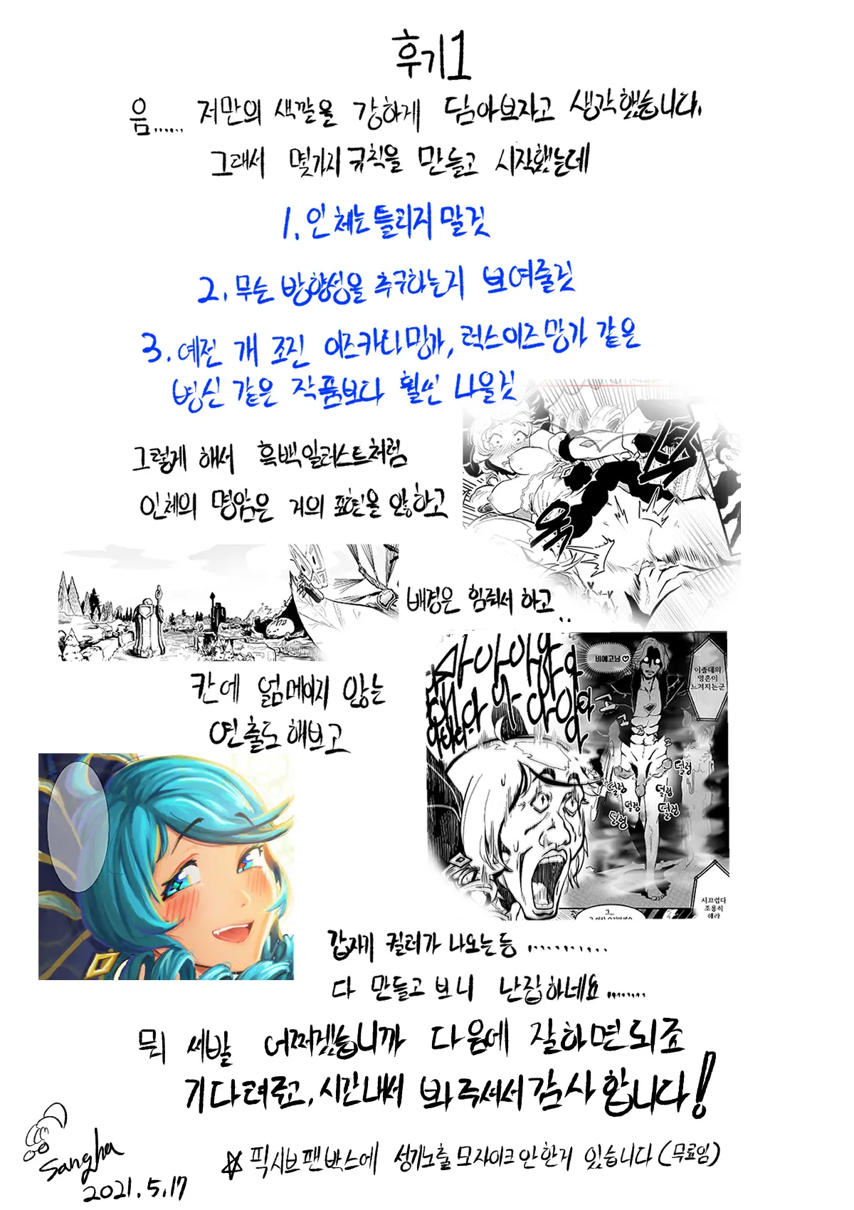 웹툰 이미지 23