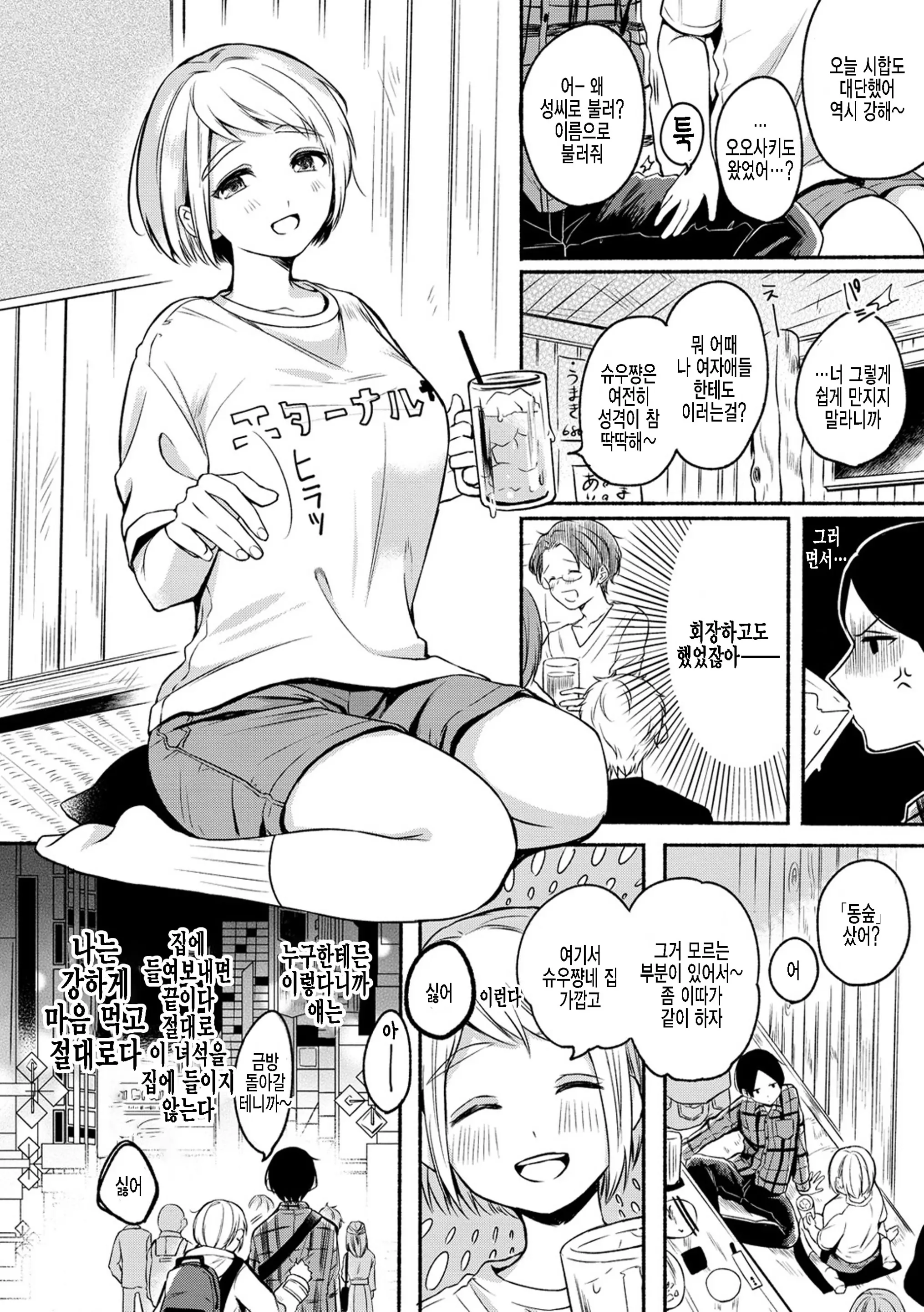 웹툰 이미지 1