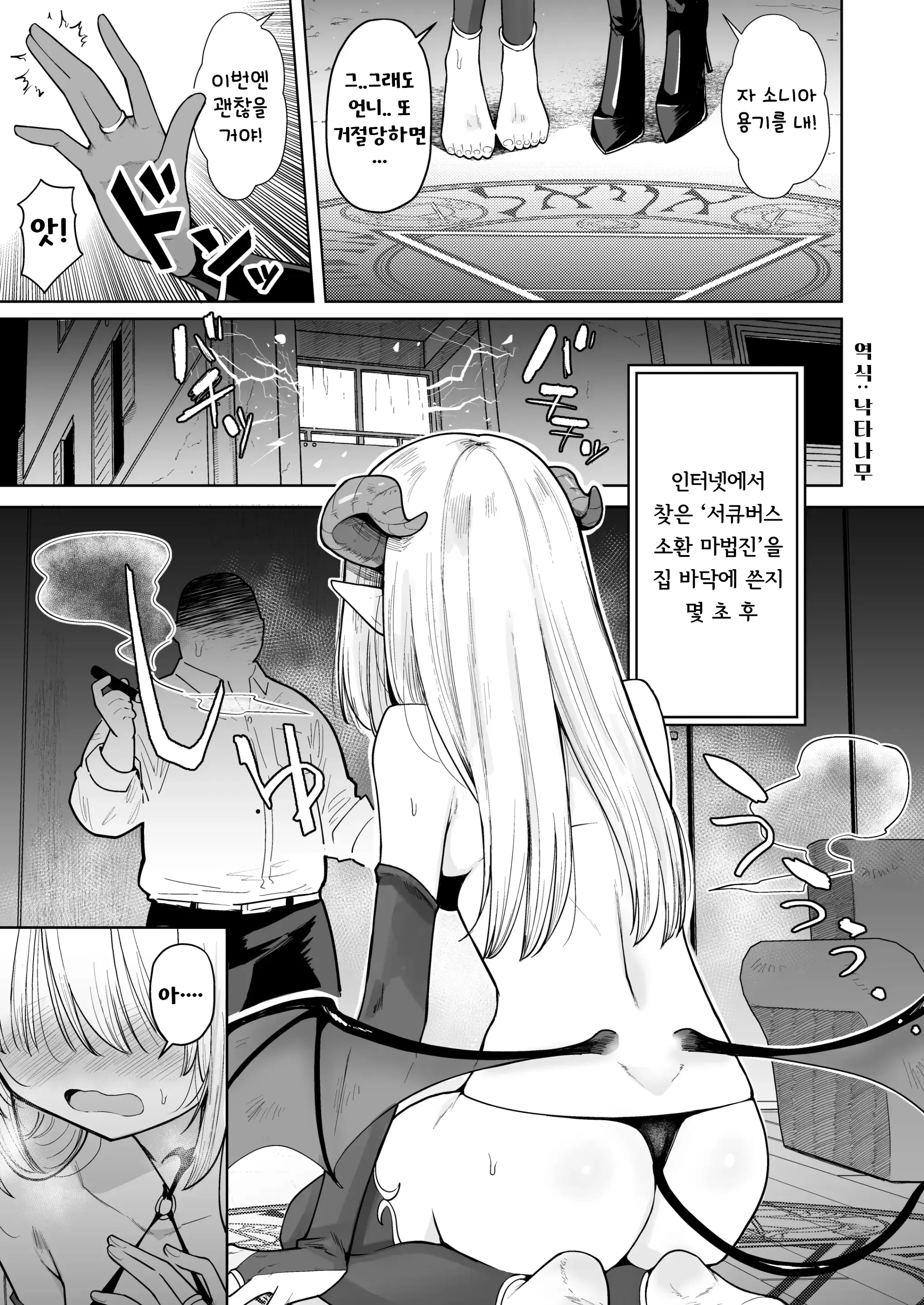 웹툰 이미지 1