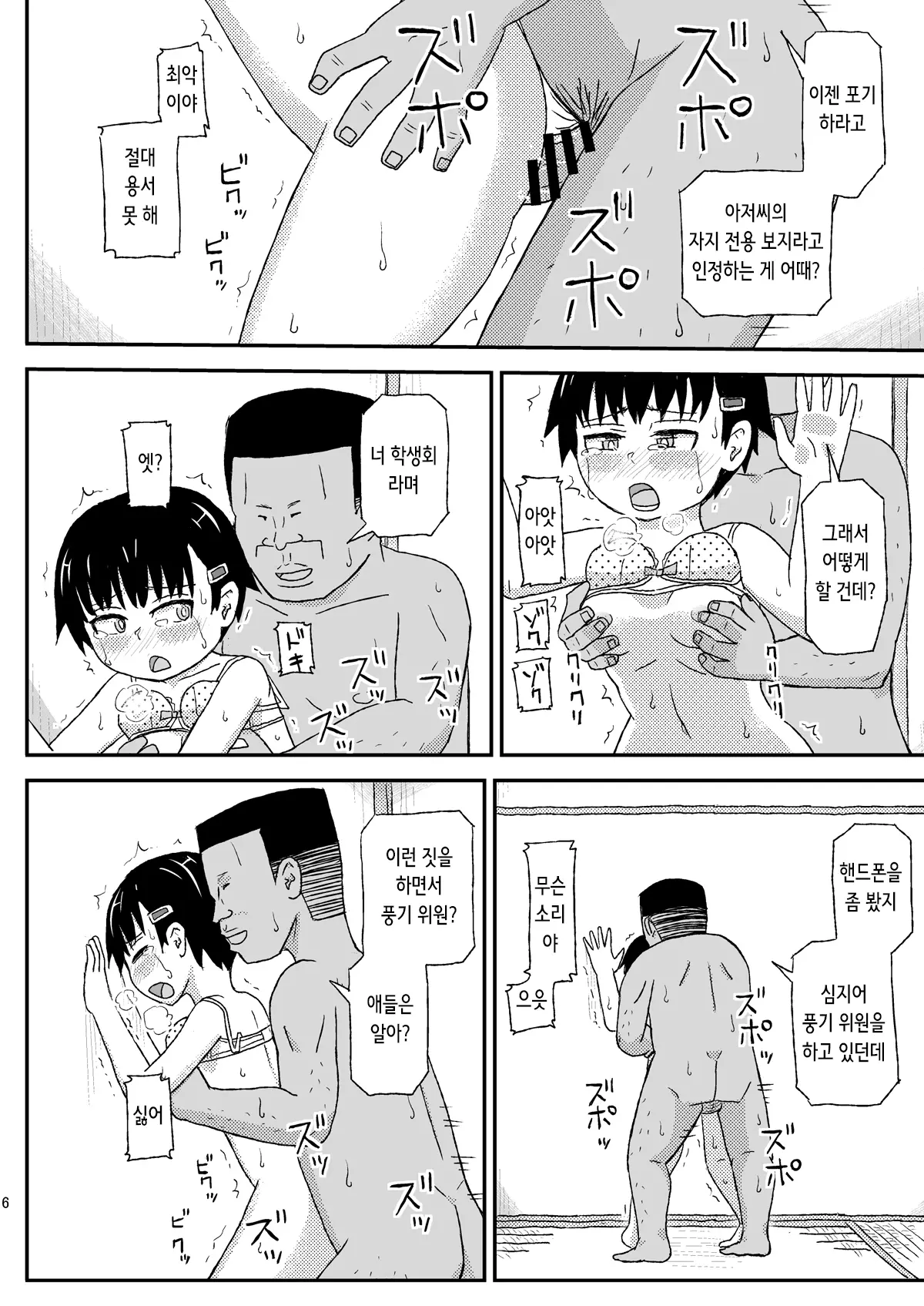 웹툰 이미지 6