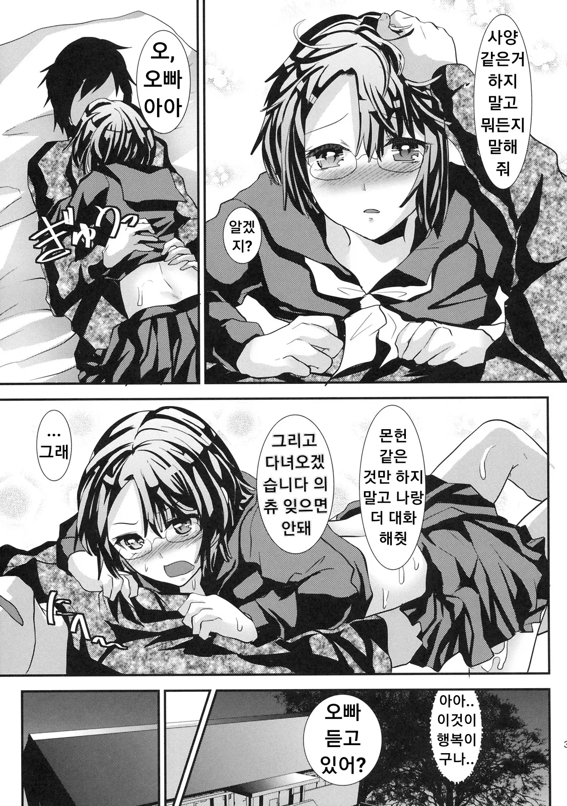 웹툰 이미지 29