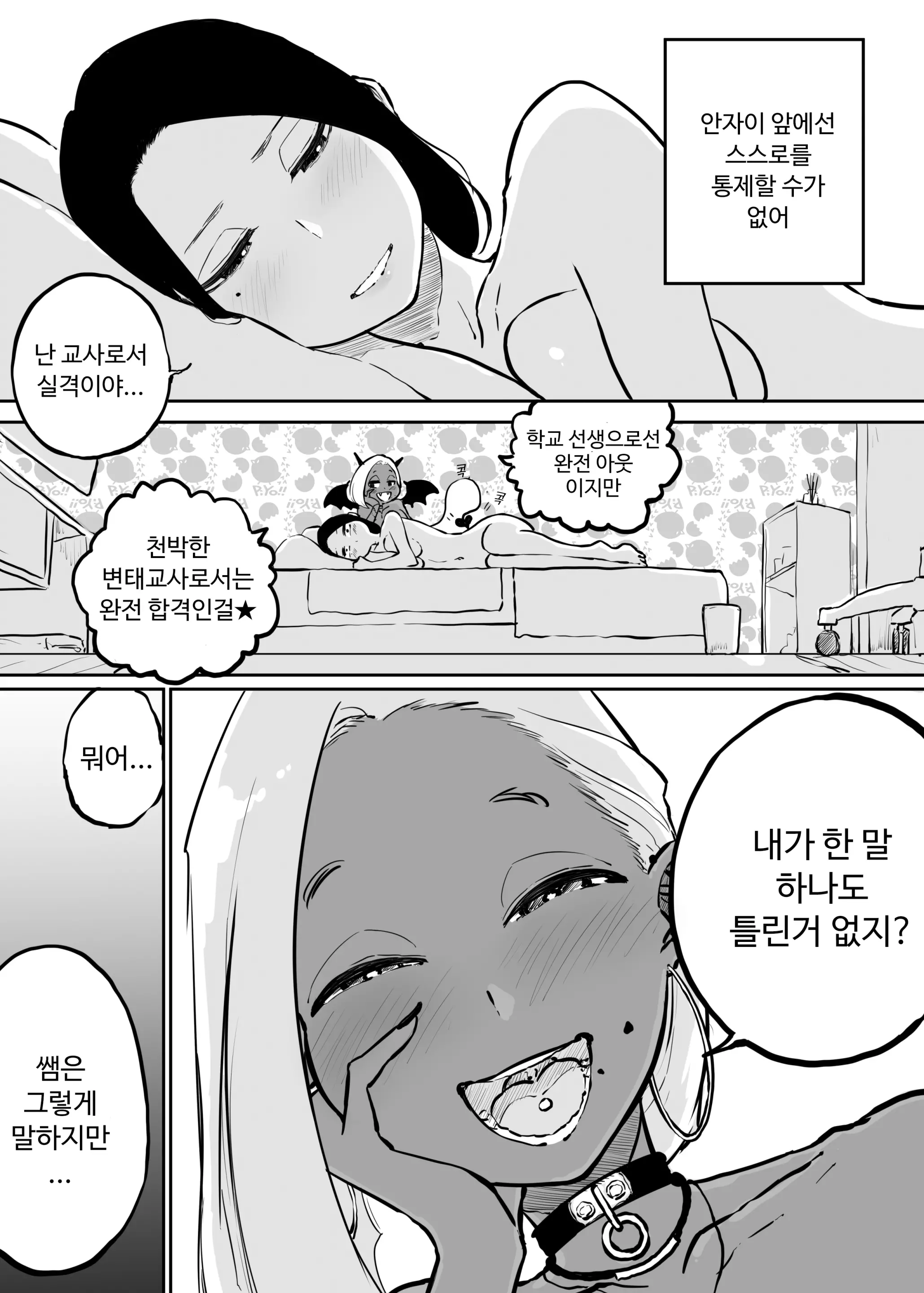 웹툰 이미지 43