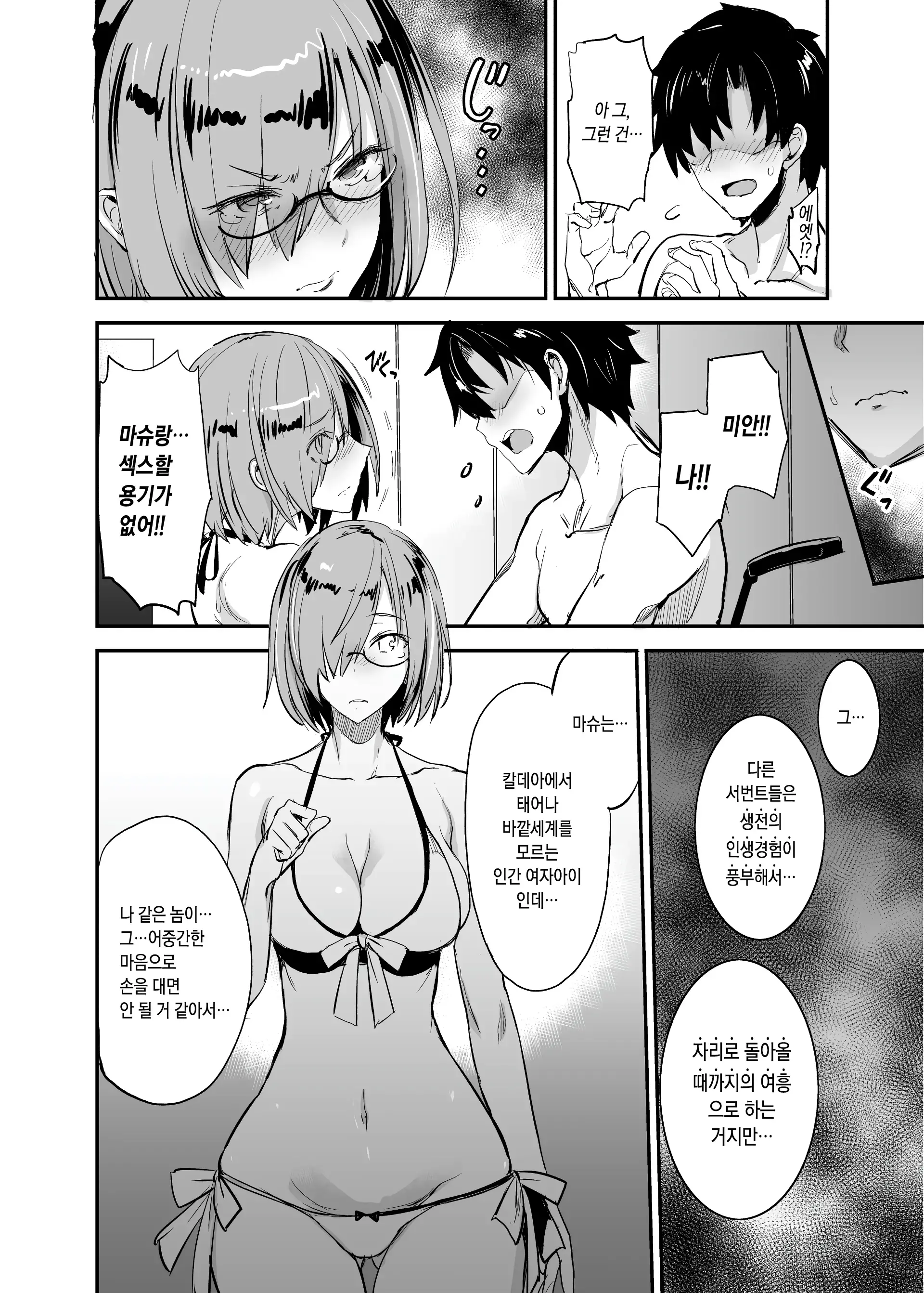 웹툰 이미지 76