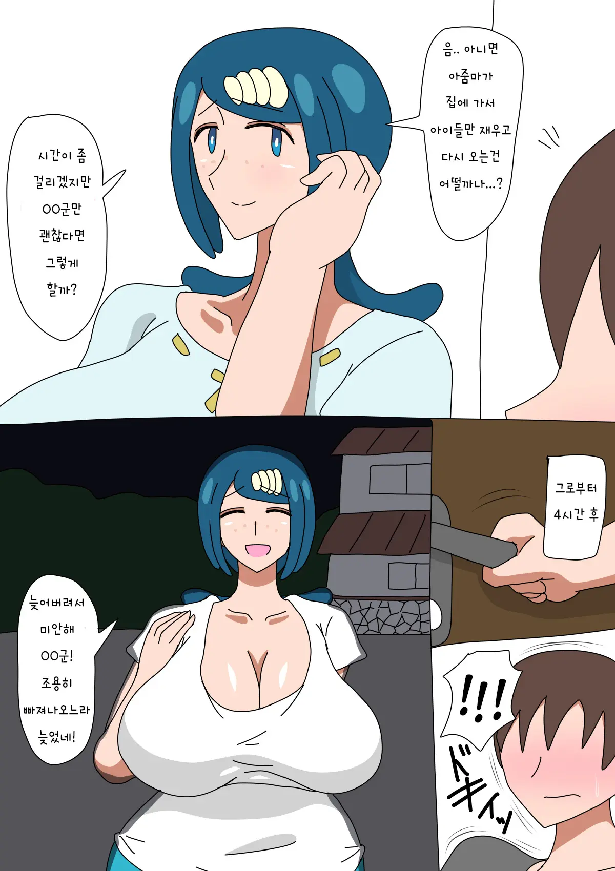 웹툰 이미지 3