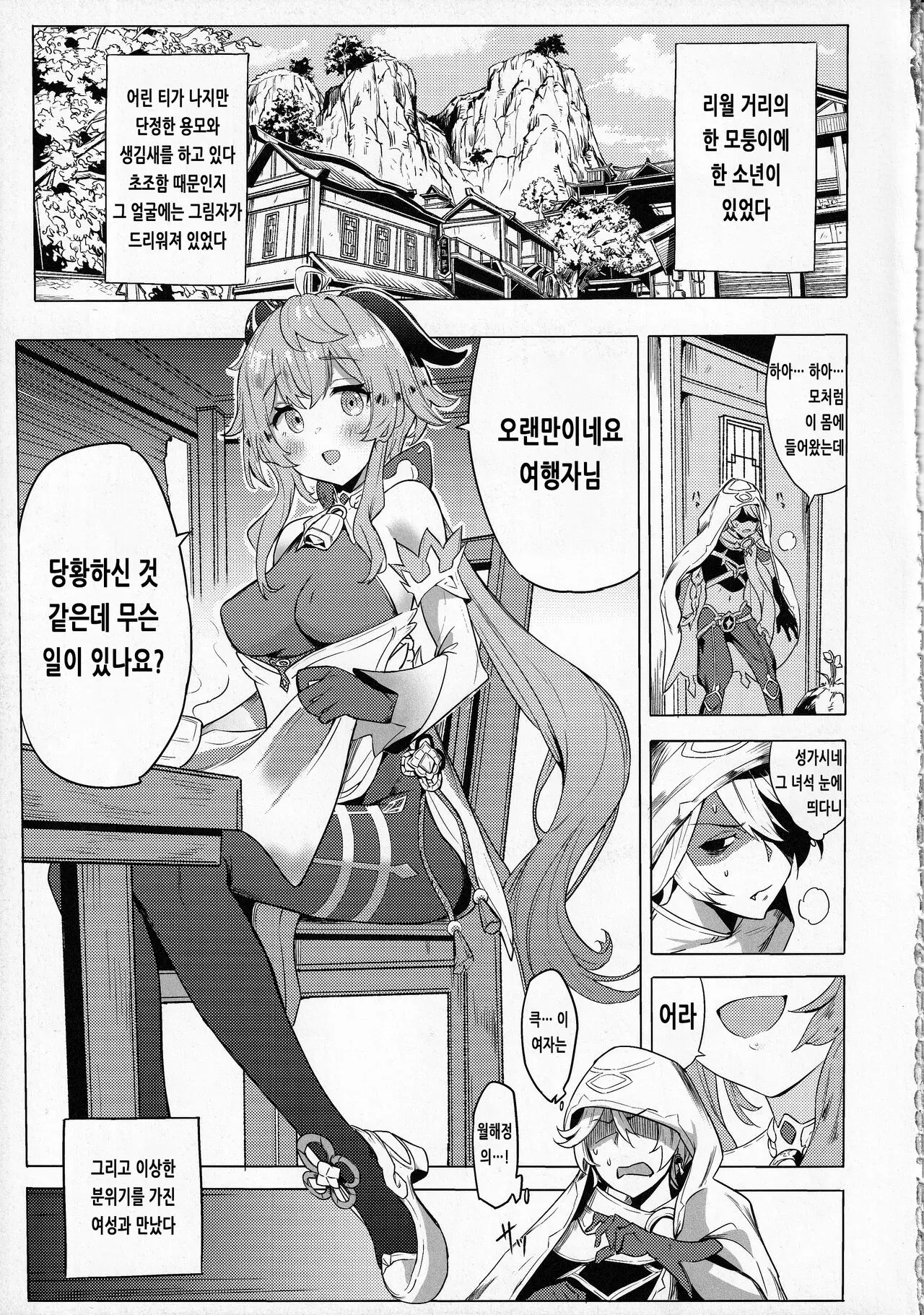 웹툰 이미지 3