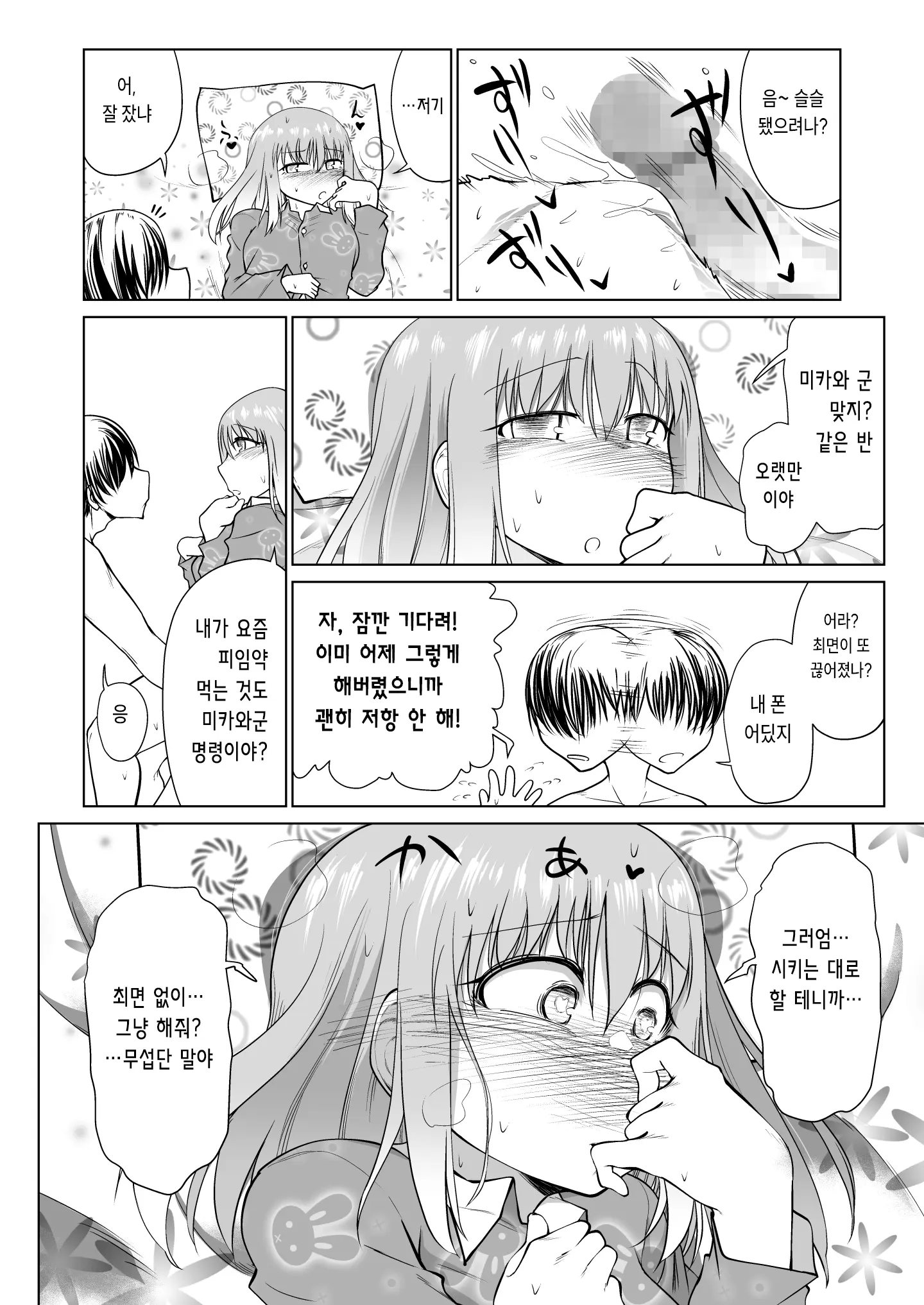 웹툰 이미지 18