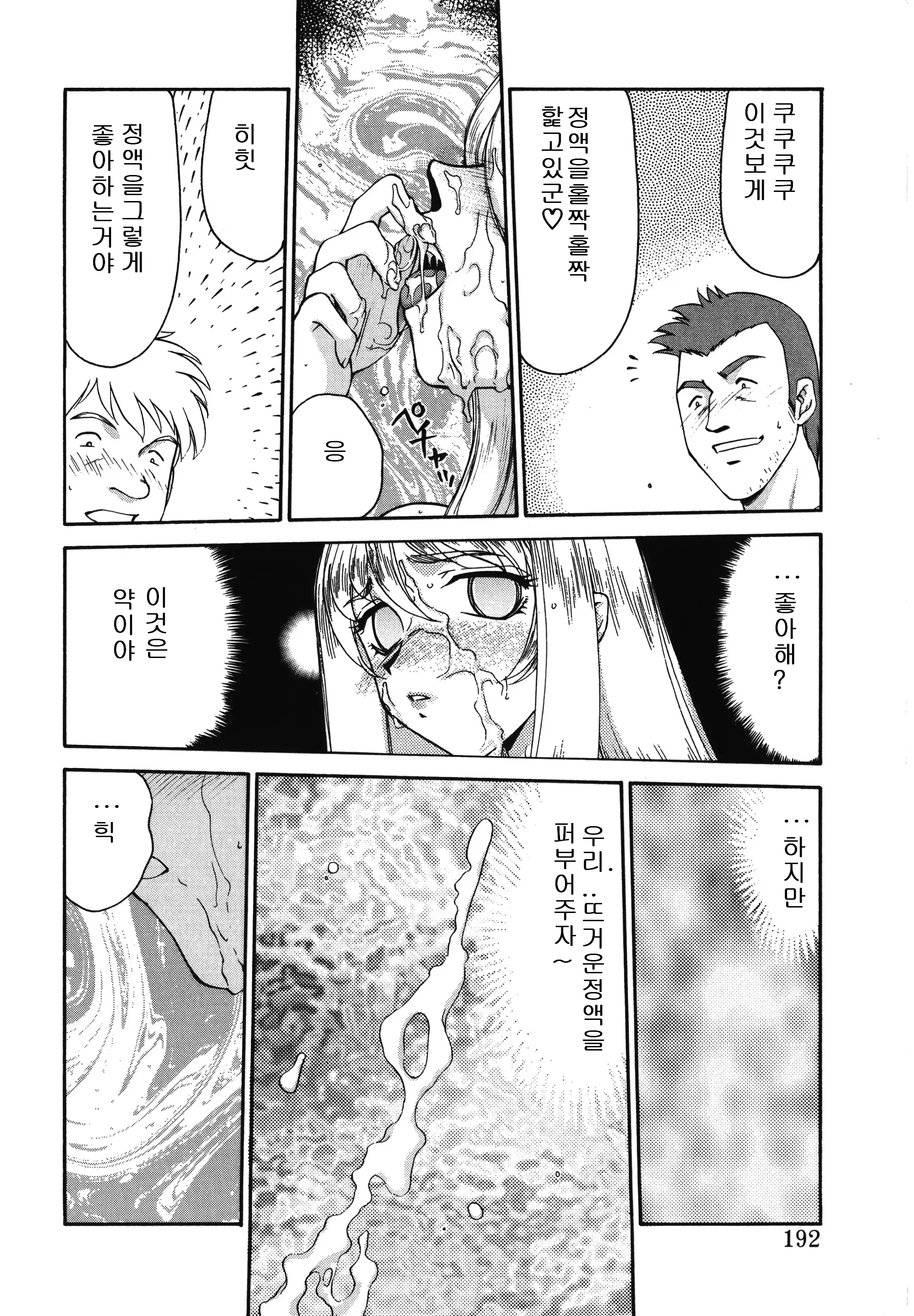 웹툰 이미지 191