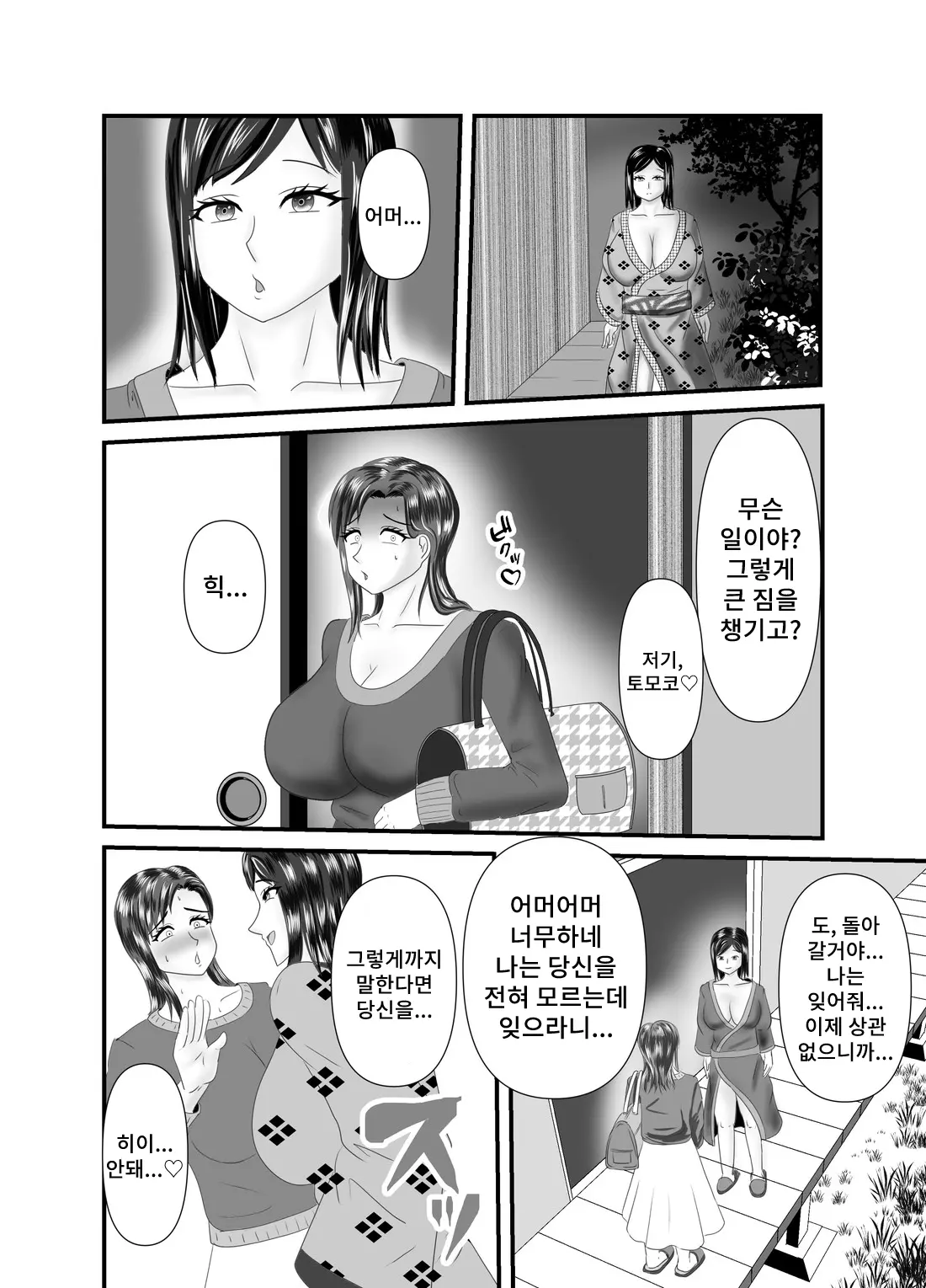 웹툰 이미지 9