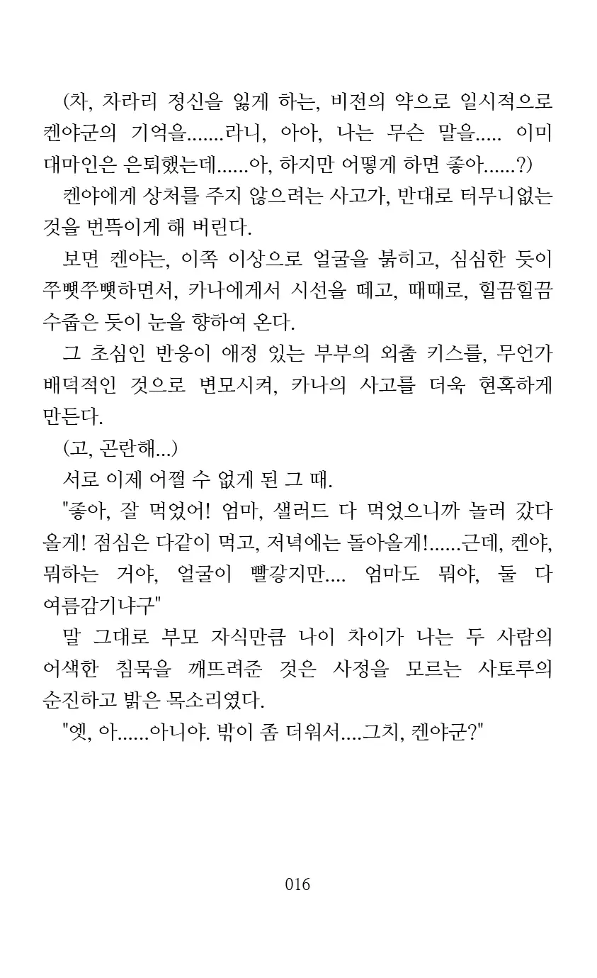 웹툰 이미지 17