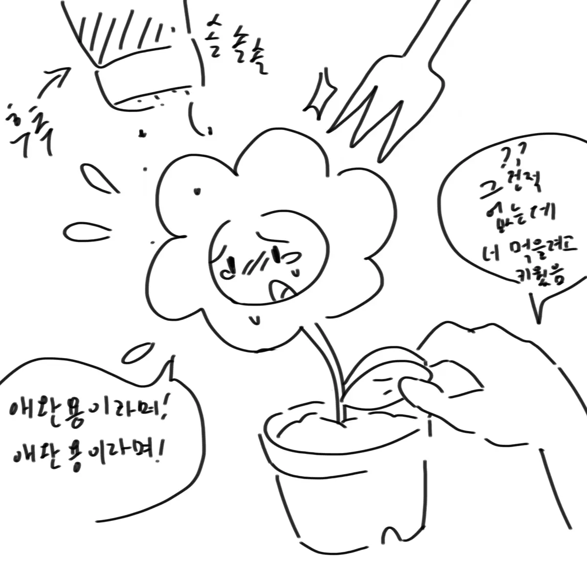 웹툰 이미지 17
