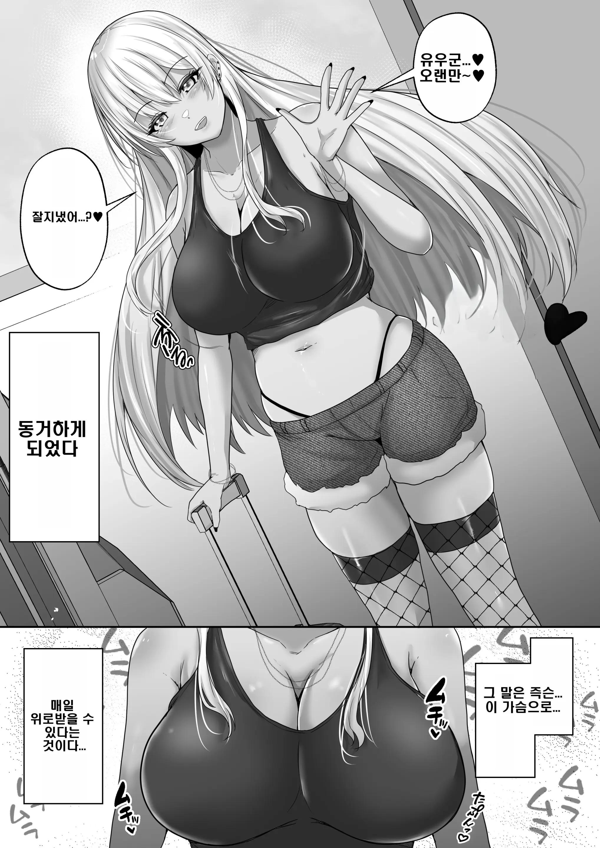 웹툰 이미지 4
