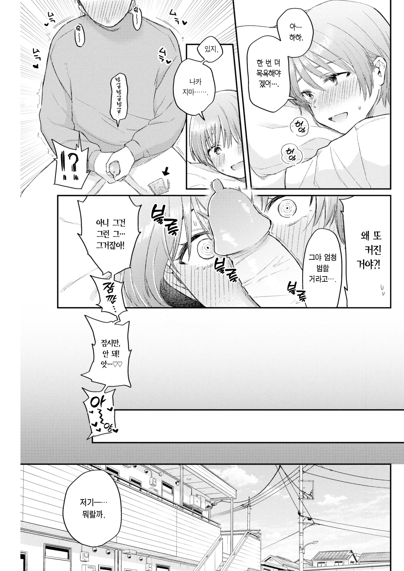 웹툰 이미지 27