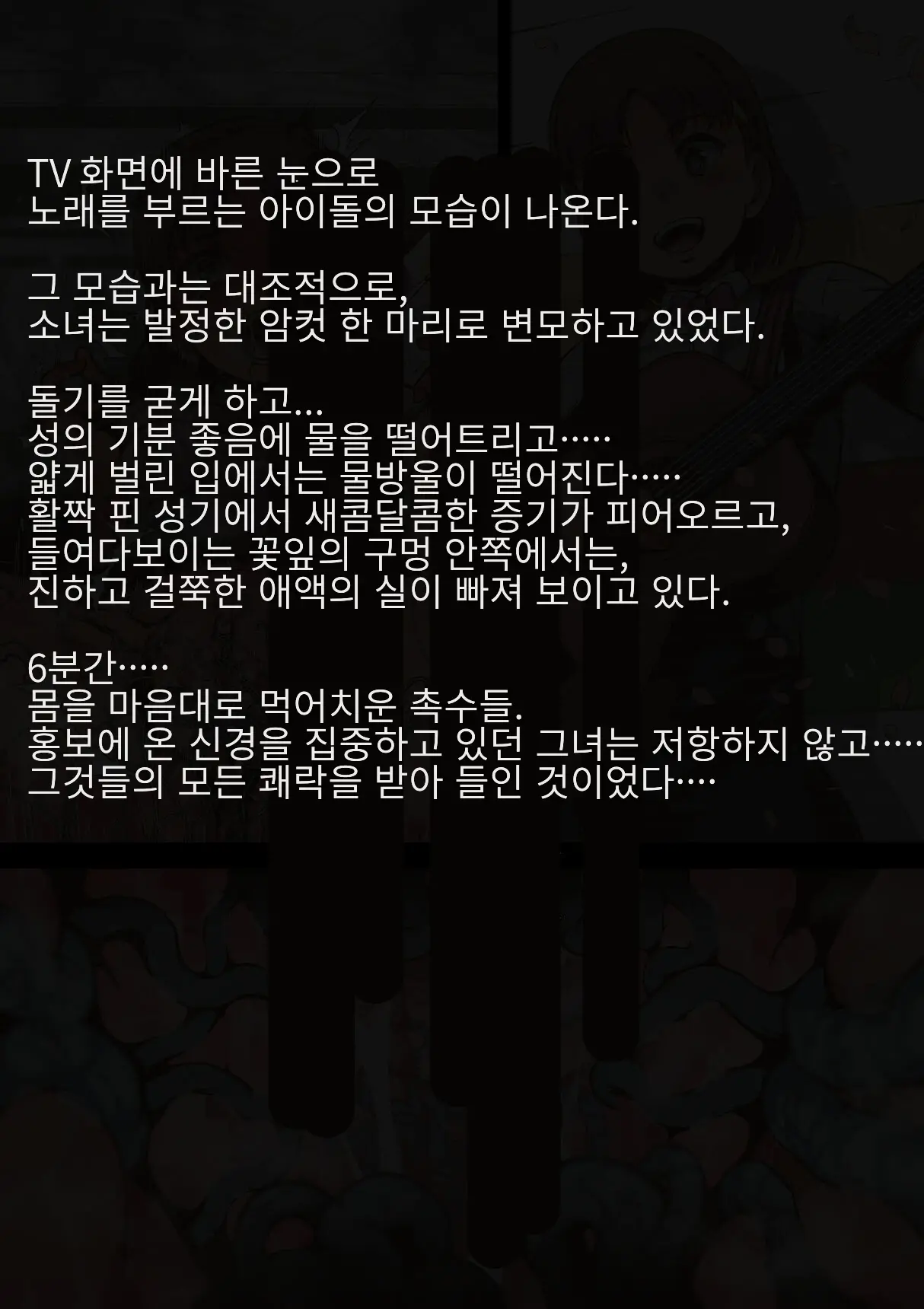 웹툰 이미지 80