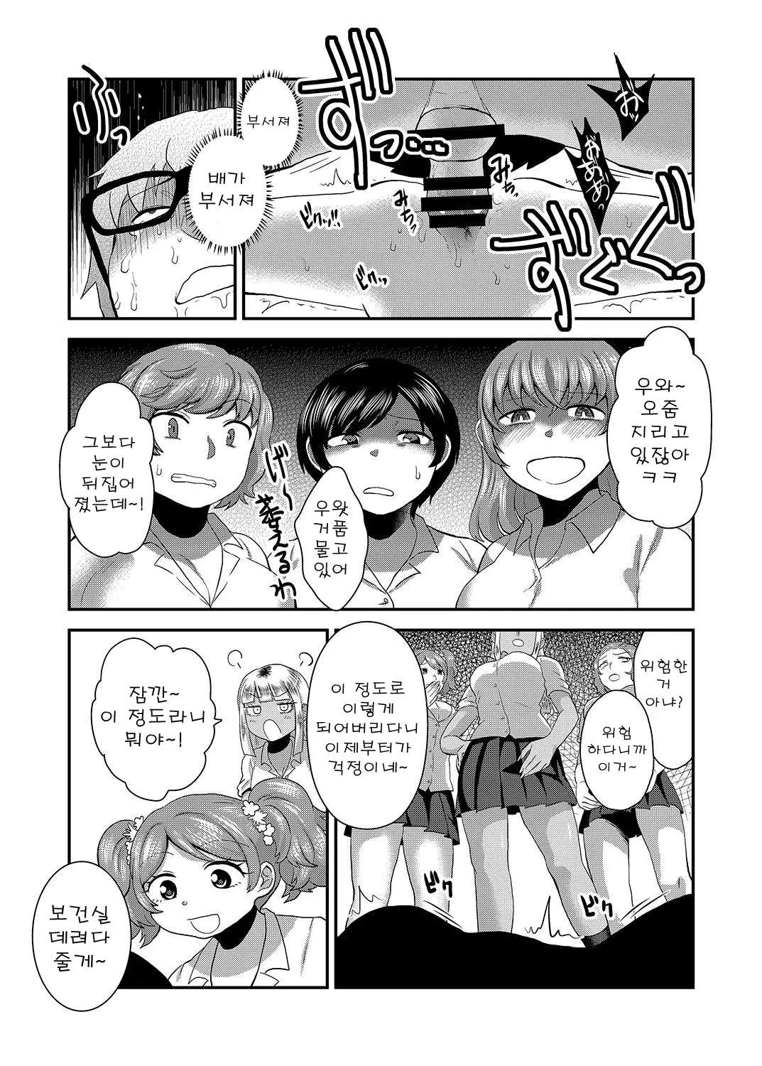 웹툰 이미지 19