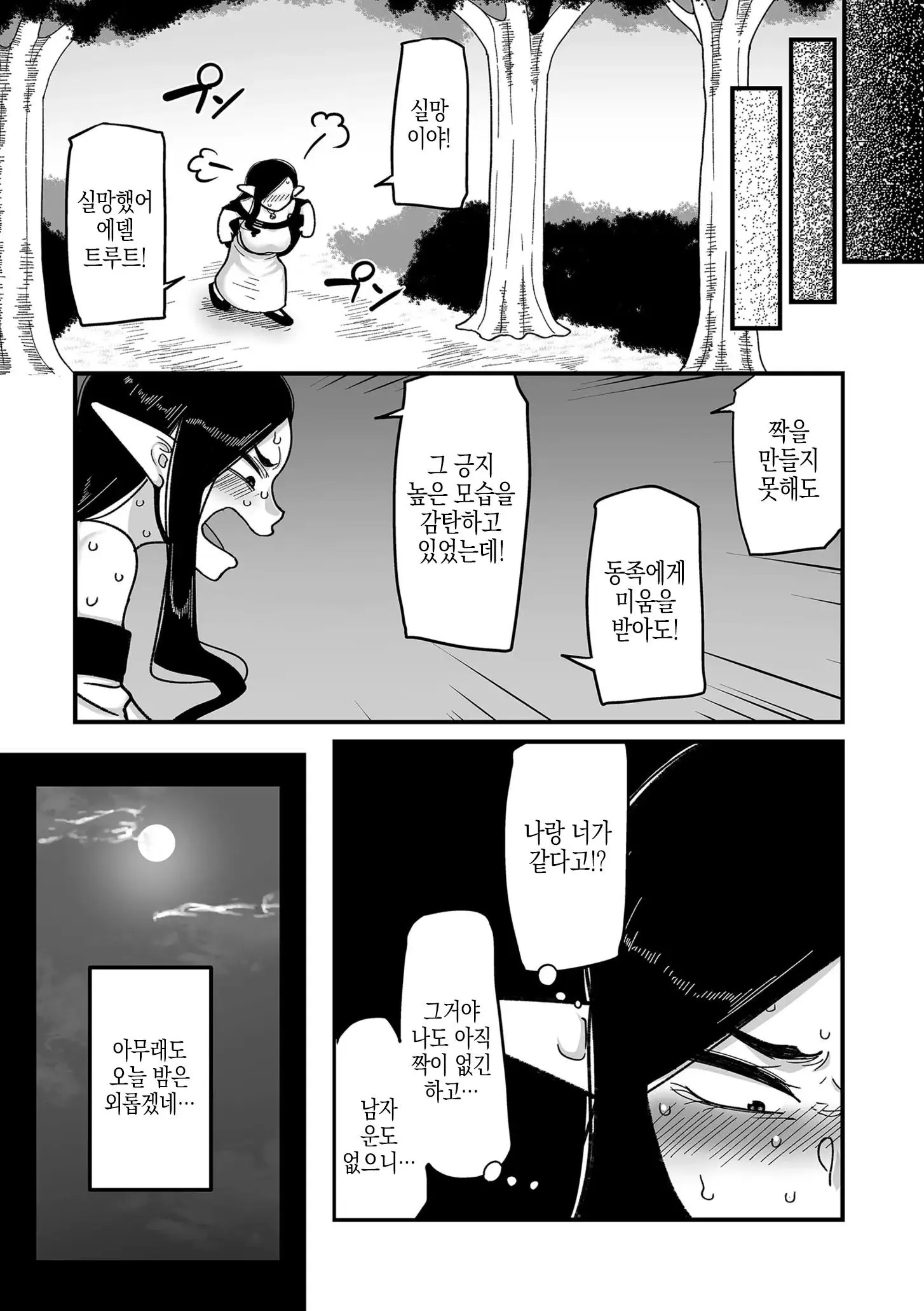 웹툰 이미지 4