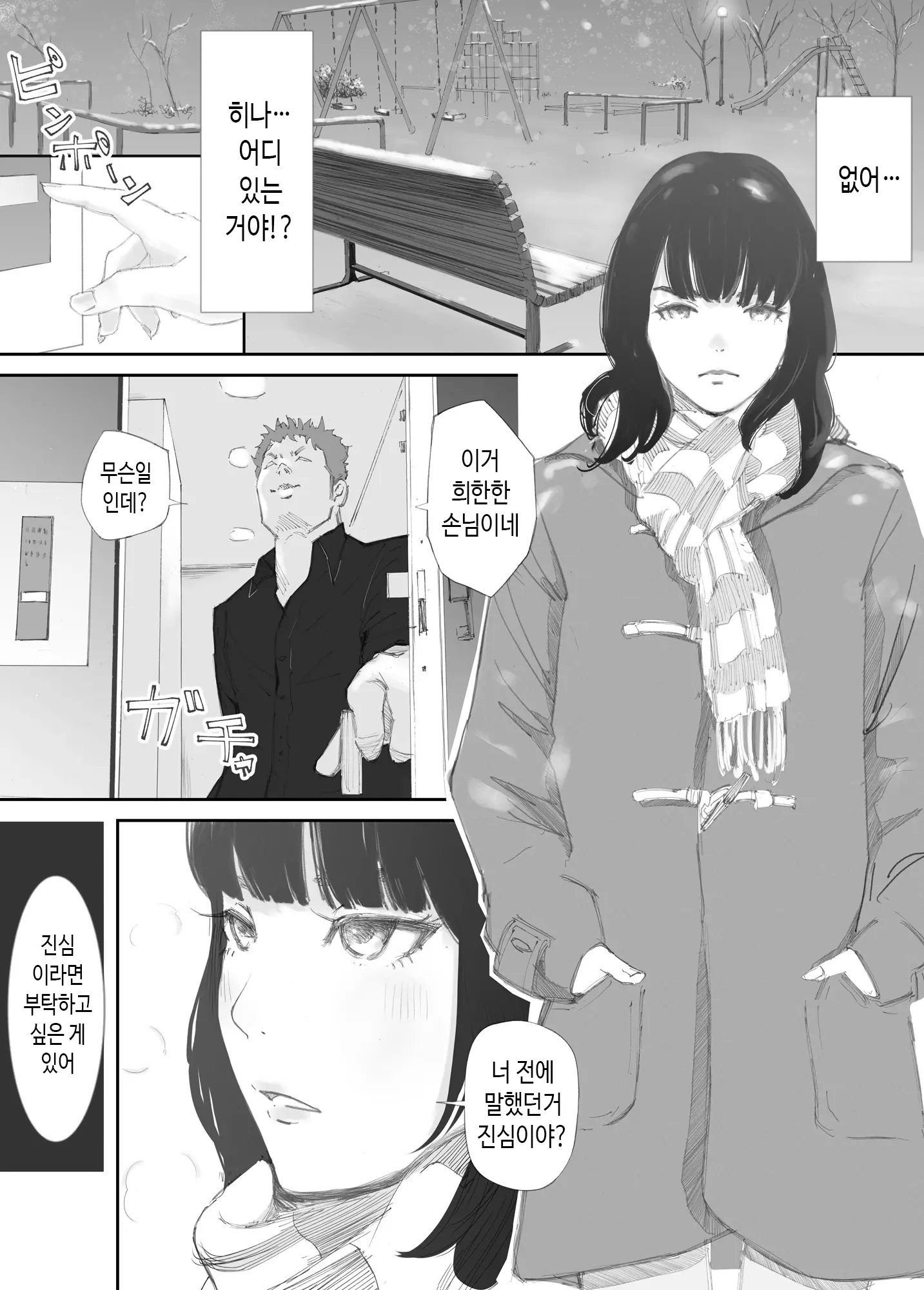 웹툰 이미지 49