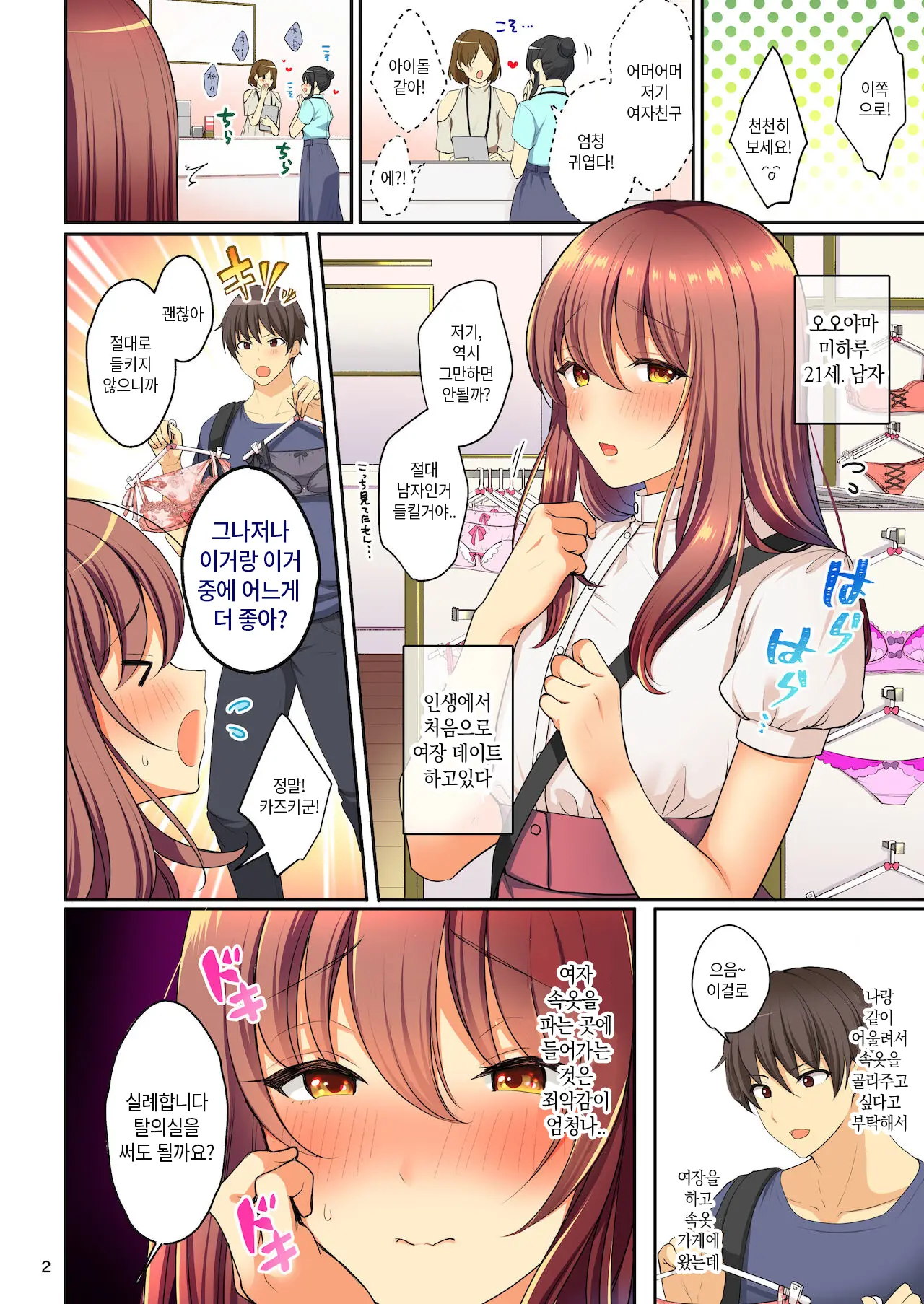 웹툰 이미지 3