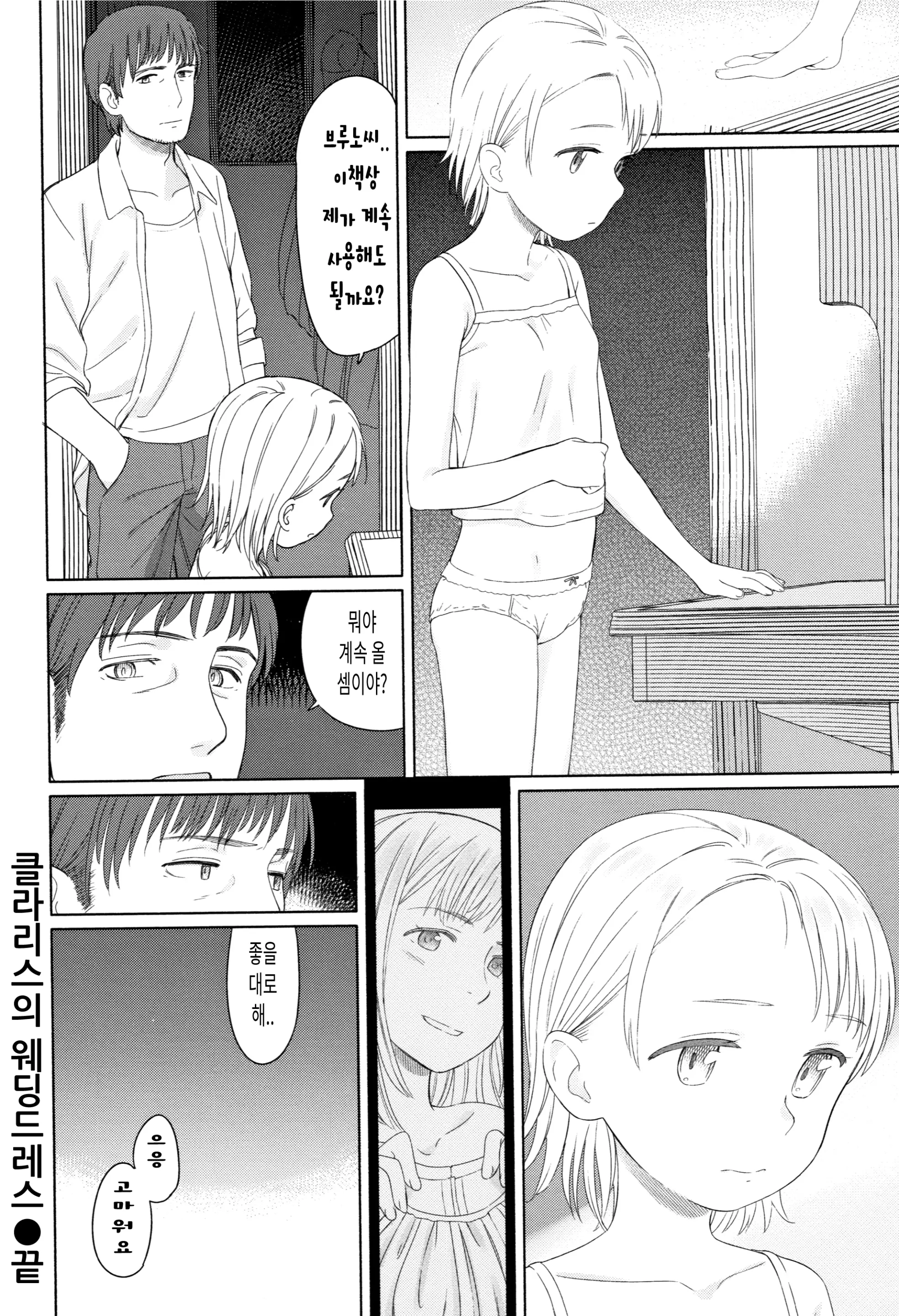 웹툰 이미지 168