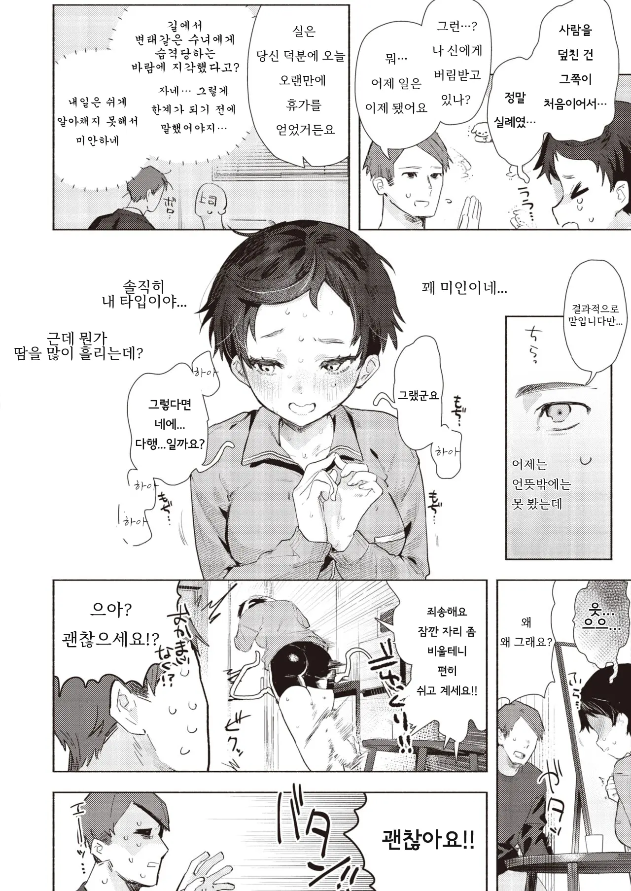 웹툰 이미지 5