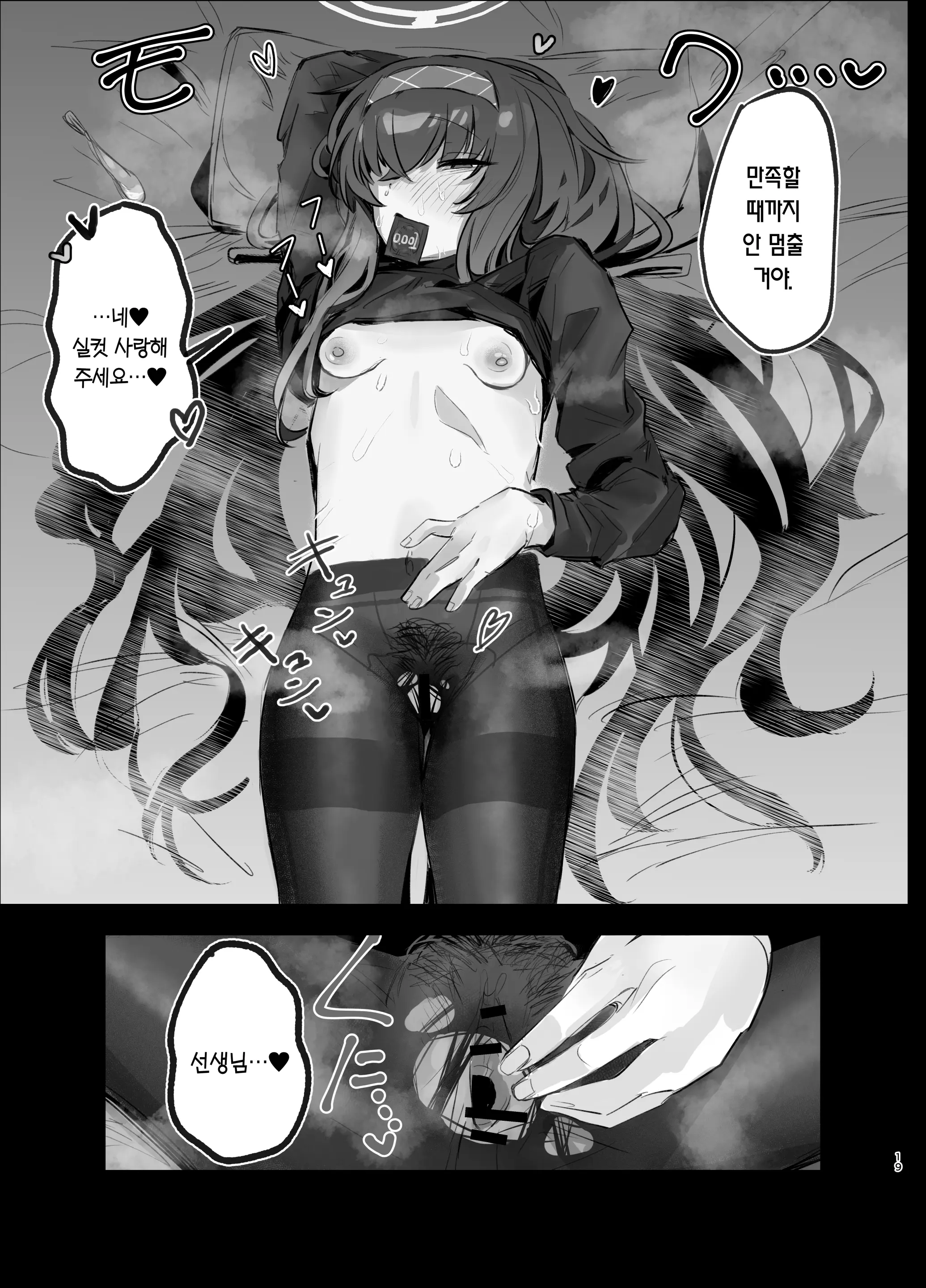 웹툰 이미지 18