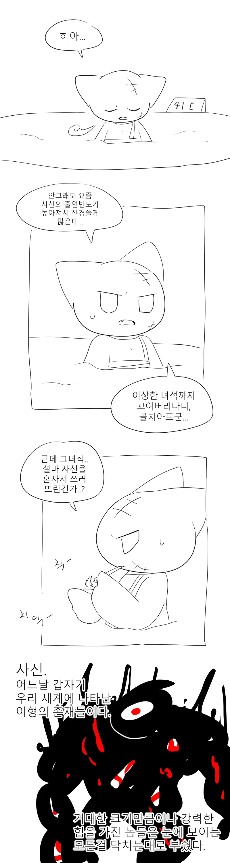 웹툰 이미지 231