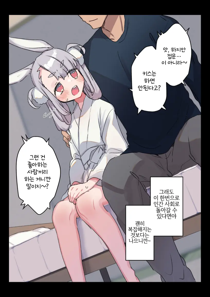 웹툰 이미지 6