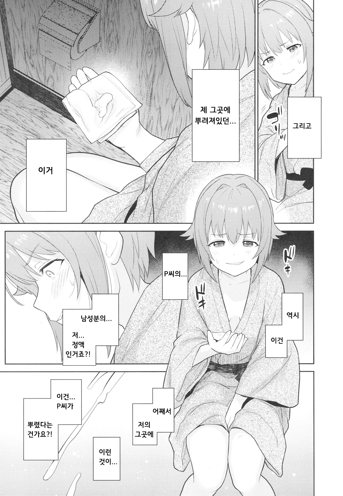 웹툰 이미지 8