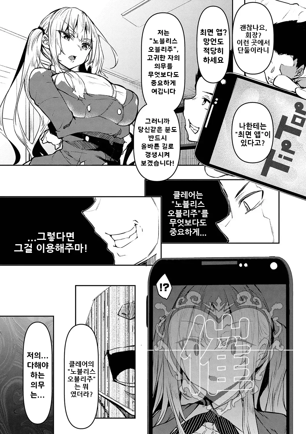 웹툰 이미지 57