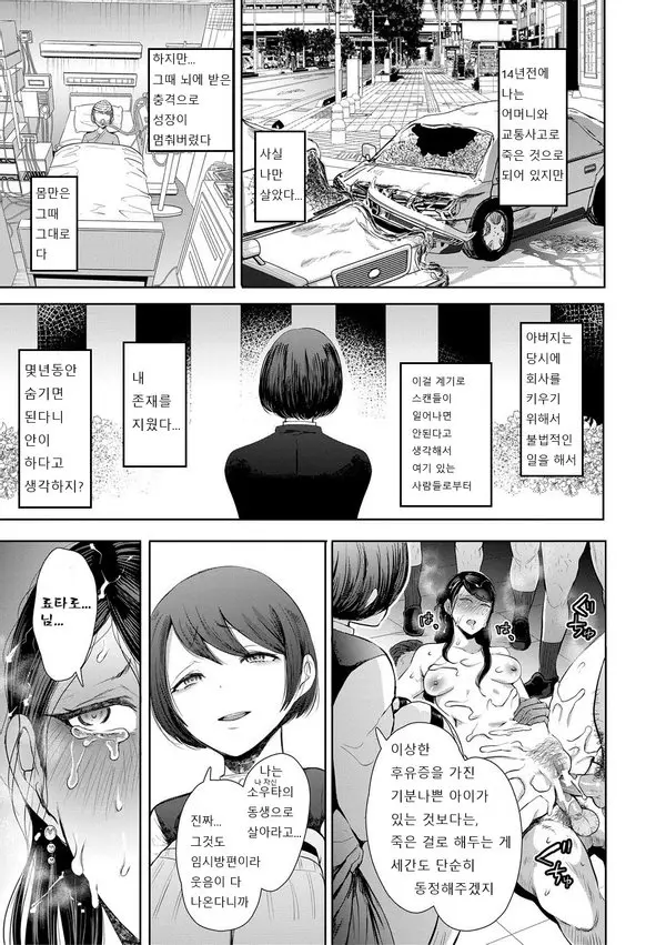 웹툰 이미지 112