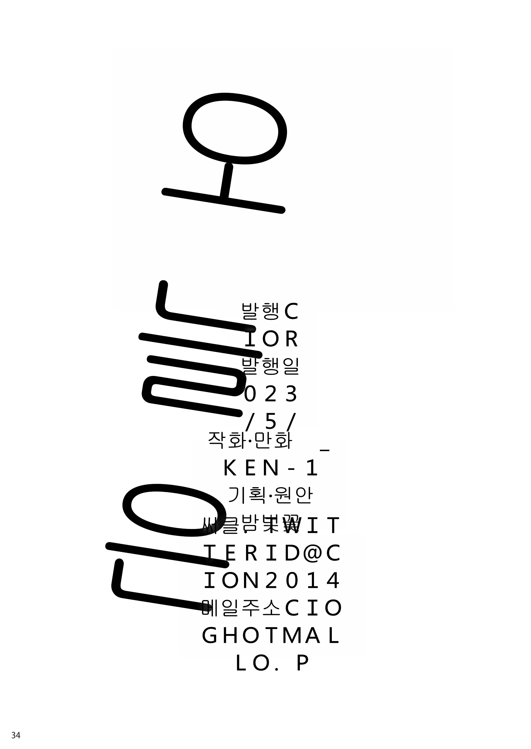 웹툰 이미지 32