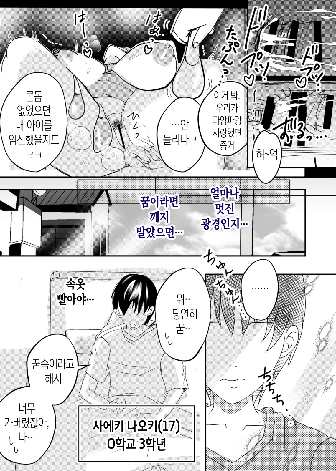 웹툰 이미지 11