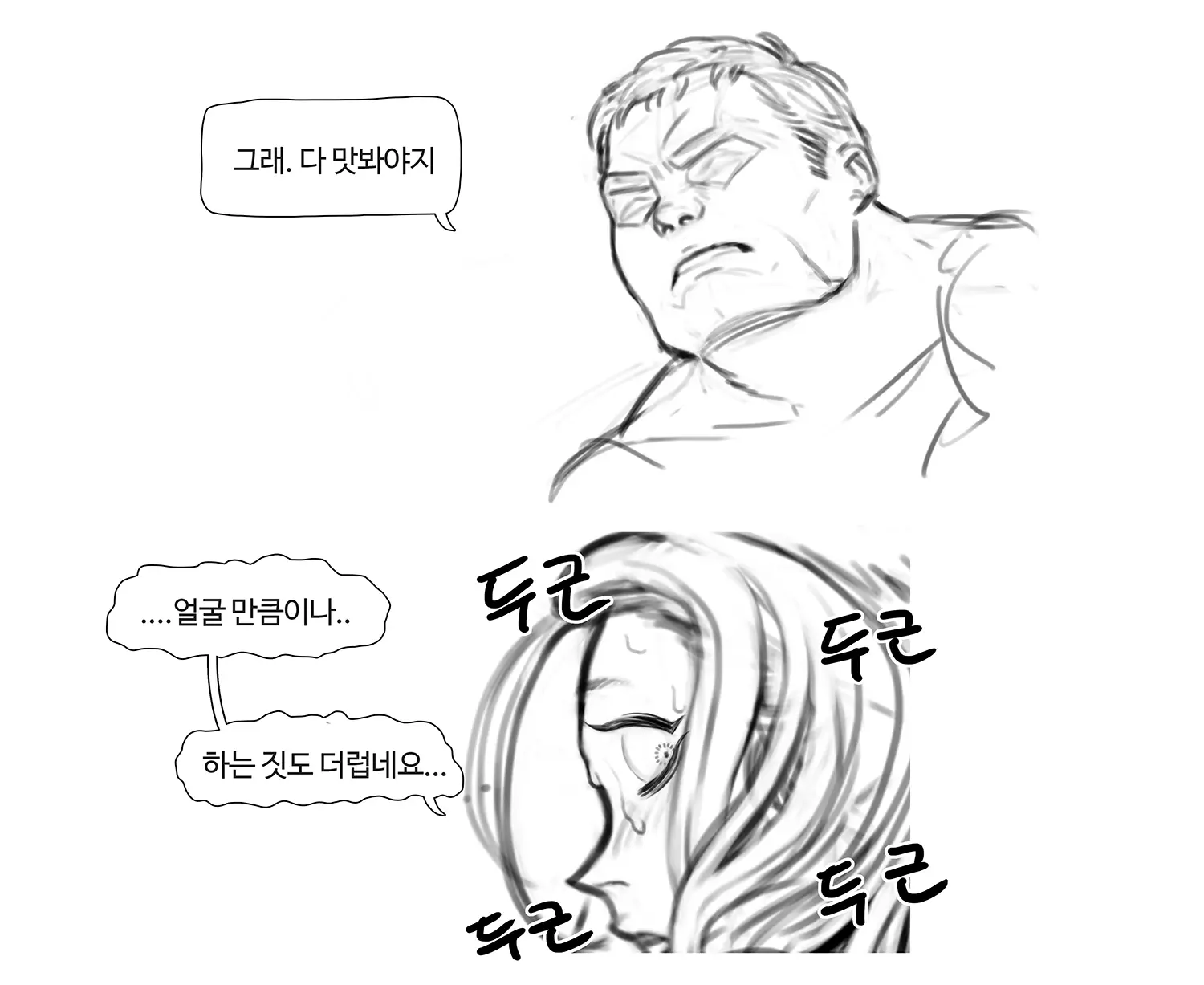 웹툰 이미지 62