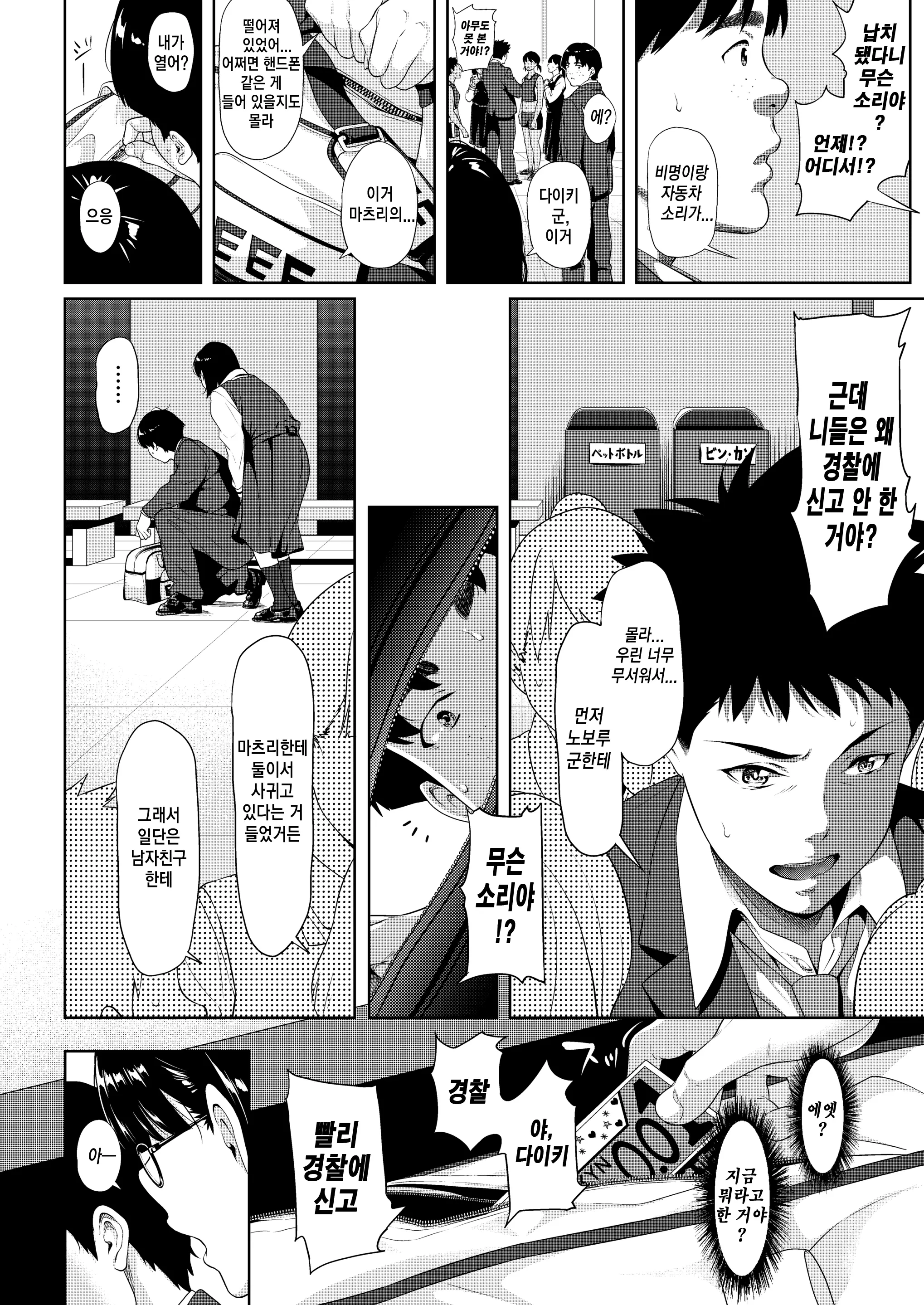 웹툰 이미지 7
