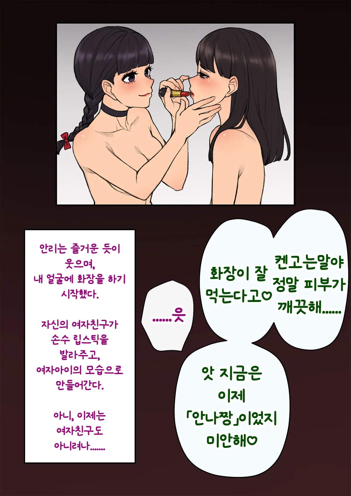 웹툰 이미지 350