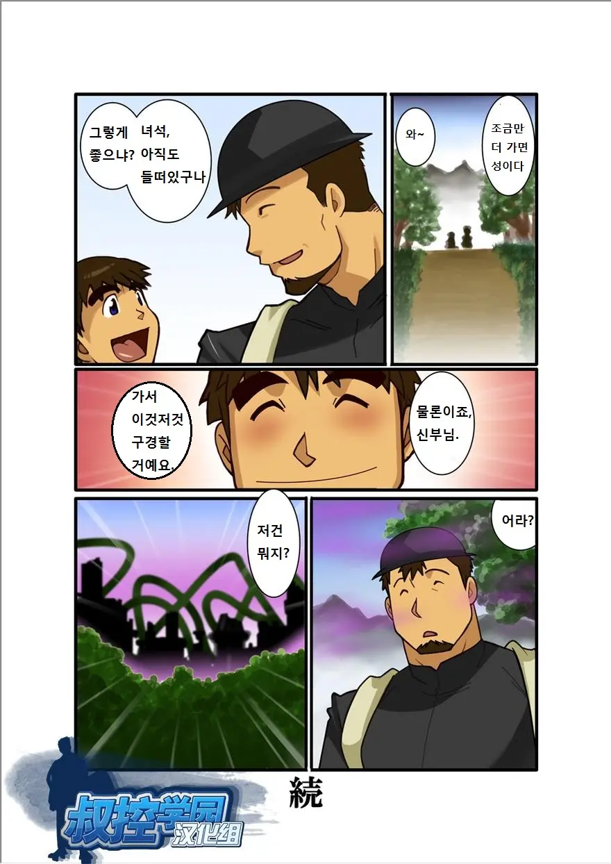 웹툰 이미지 95