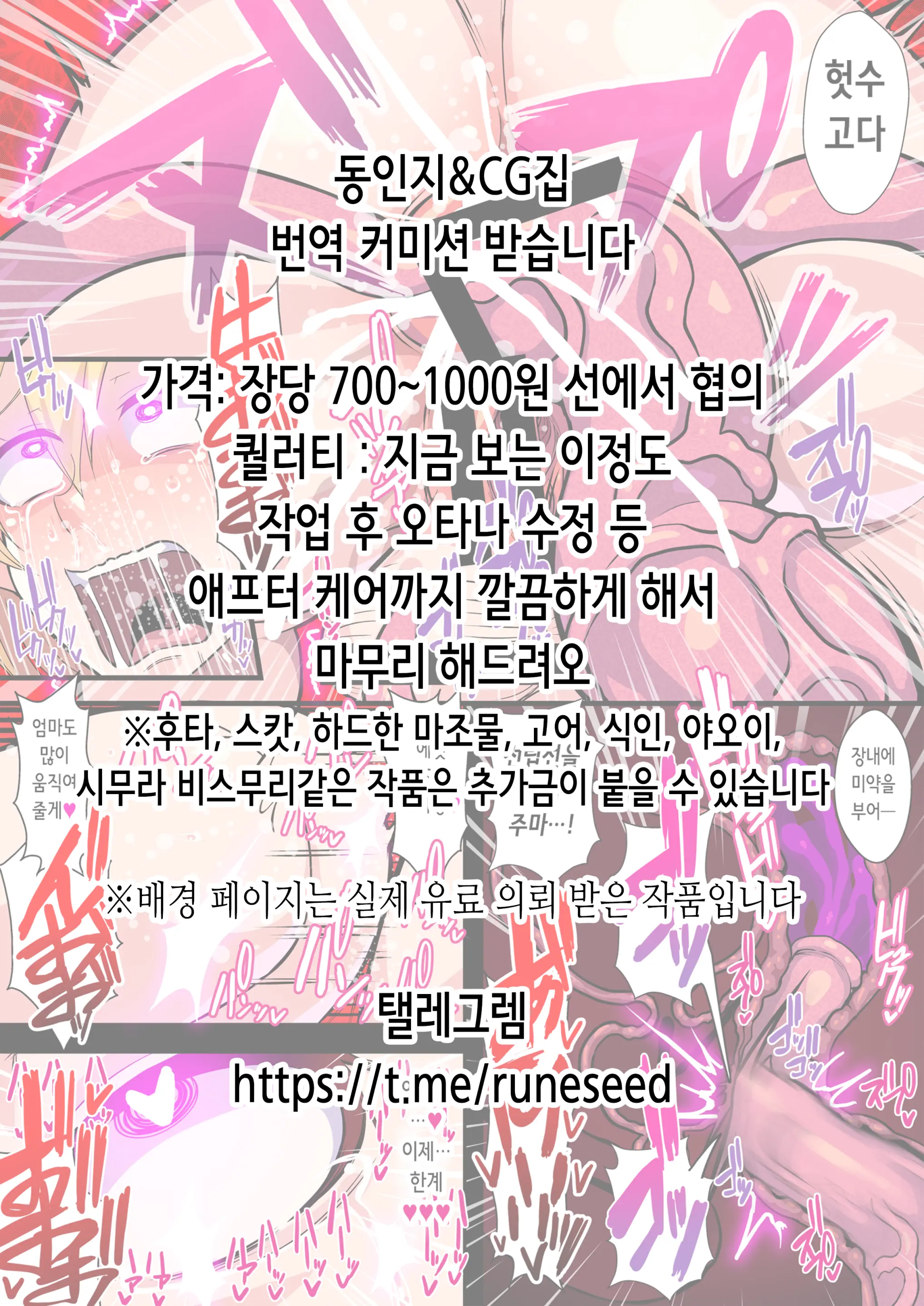 웹툰 이미지 45