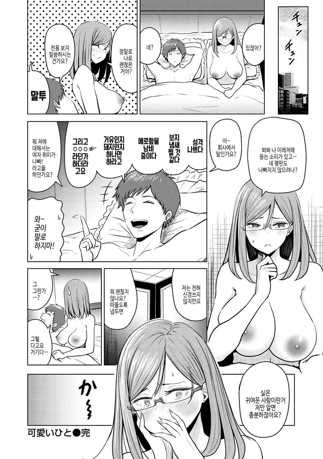 웹툰 이미지 111