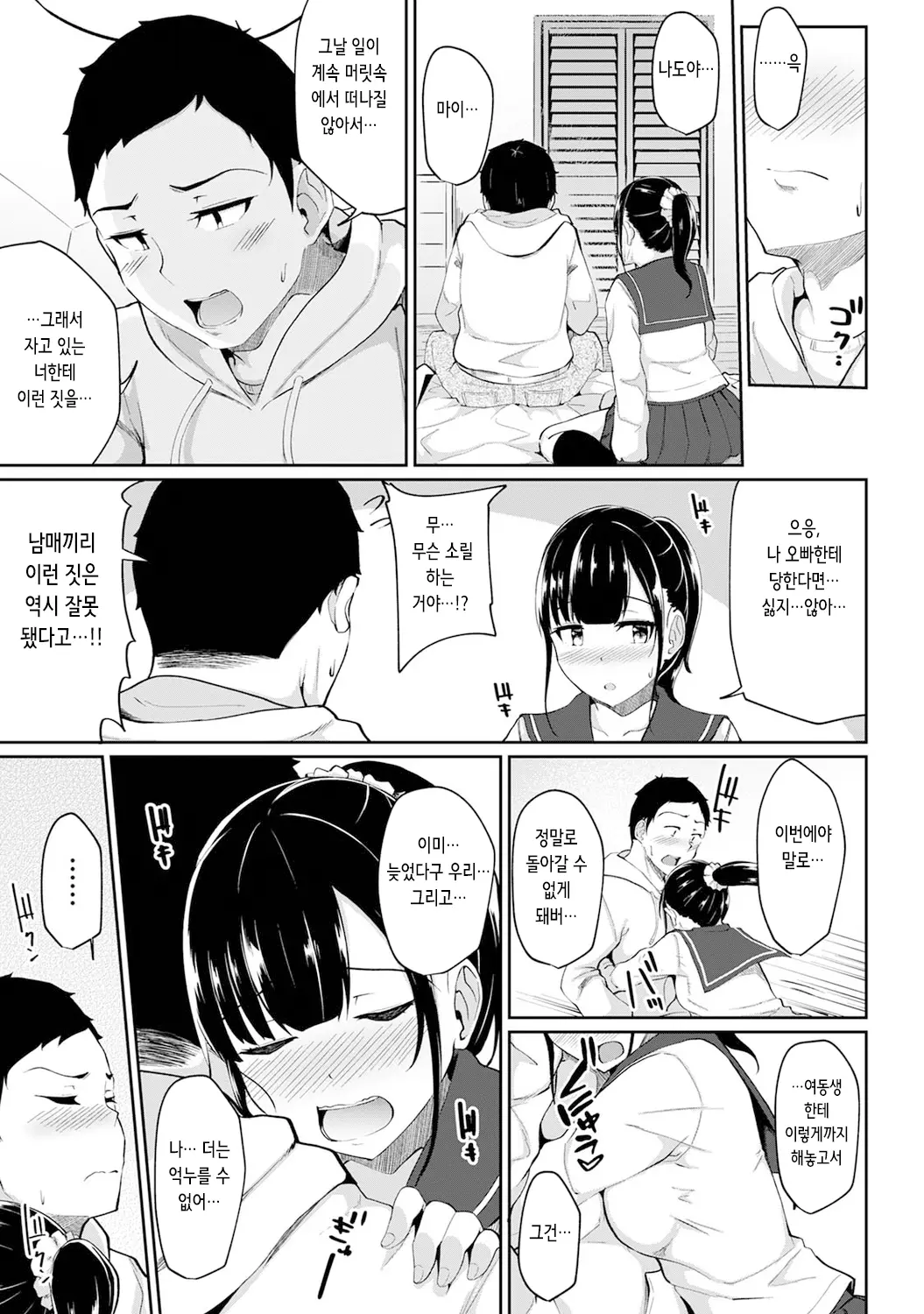 웹툰 이미지 8